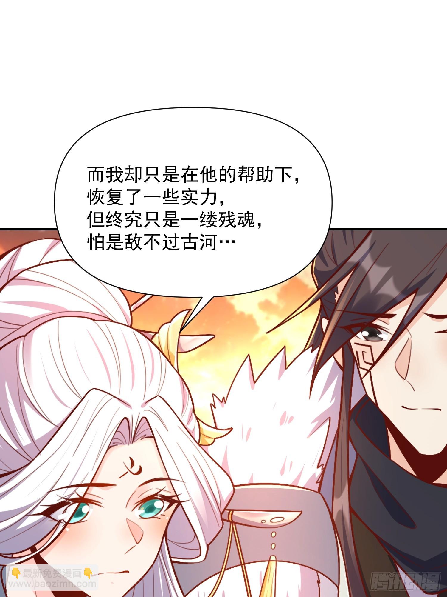 🍜原来我是修仙大佬 537话 第28页