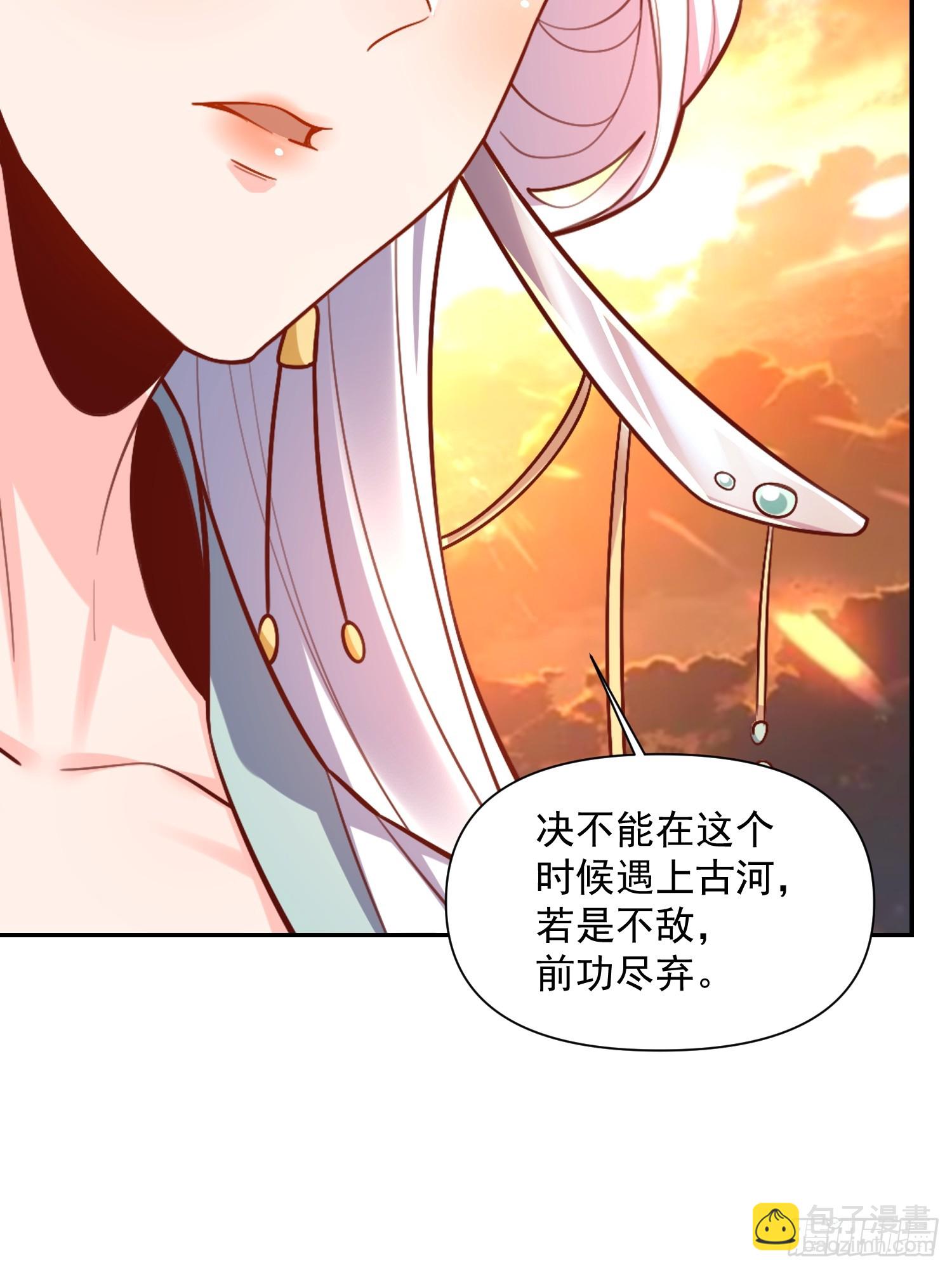 🍜原来我是修仙大佬 537话 第30页