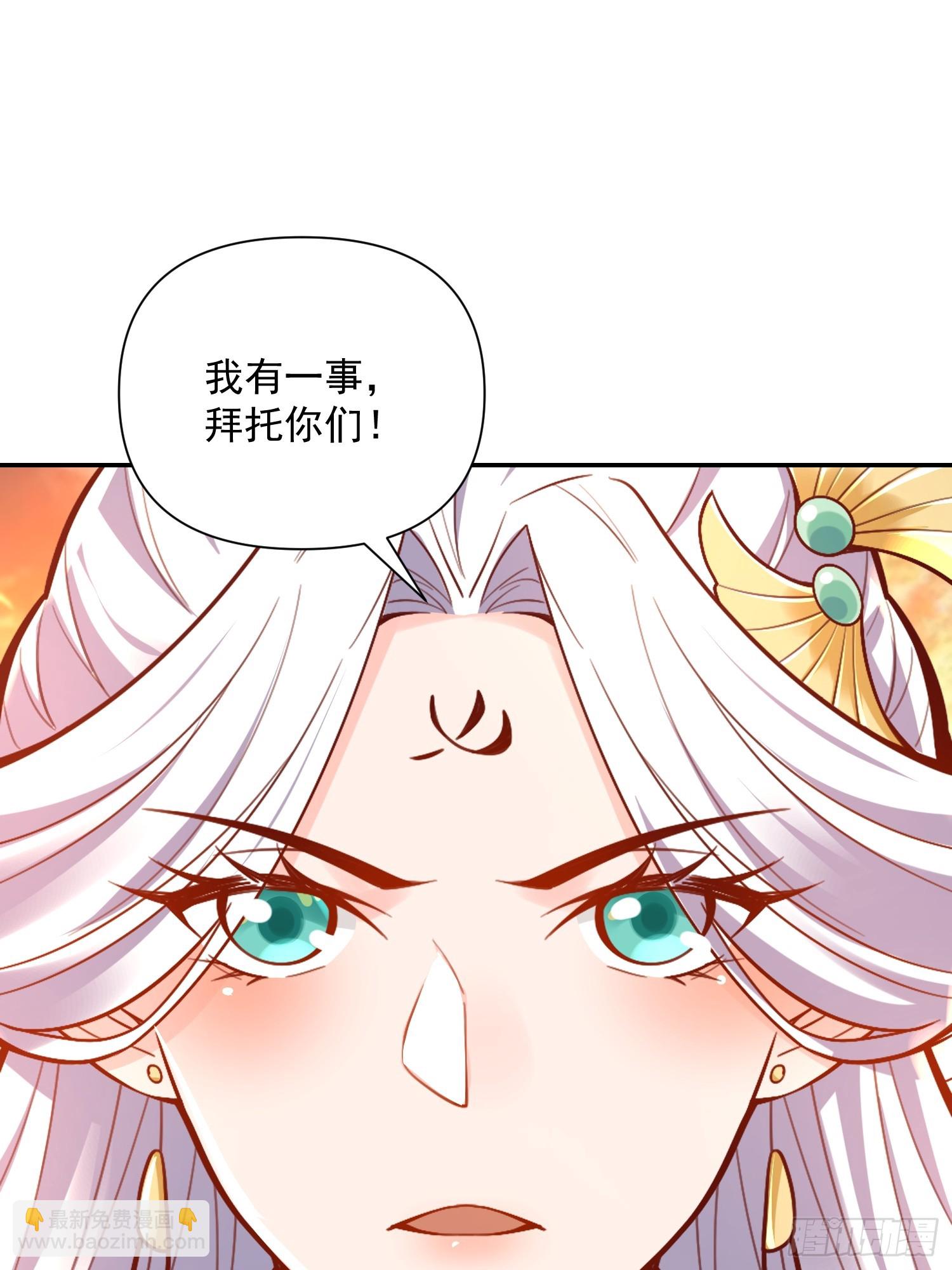 🍜原来我是修仙大佬 537话 第32页