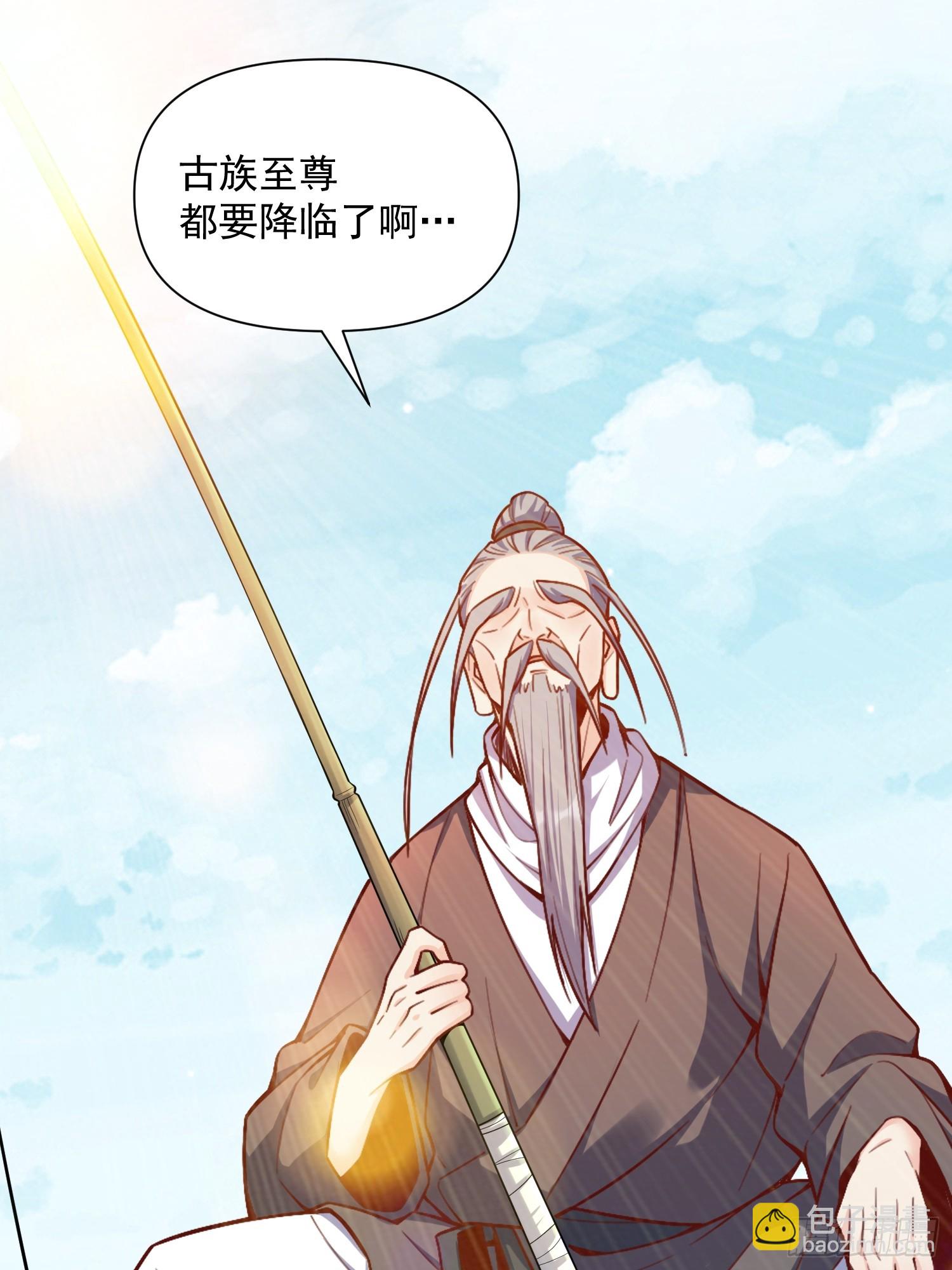 🍜原来我是修仙大佬 537话 第35页