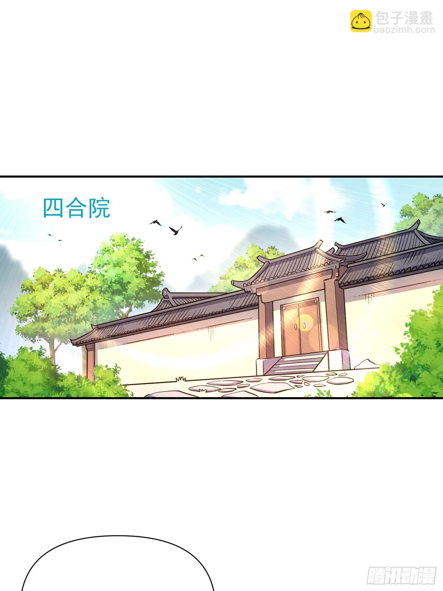 🍜原来我是修仙大佬 537话 第41页