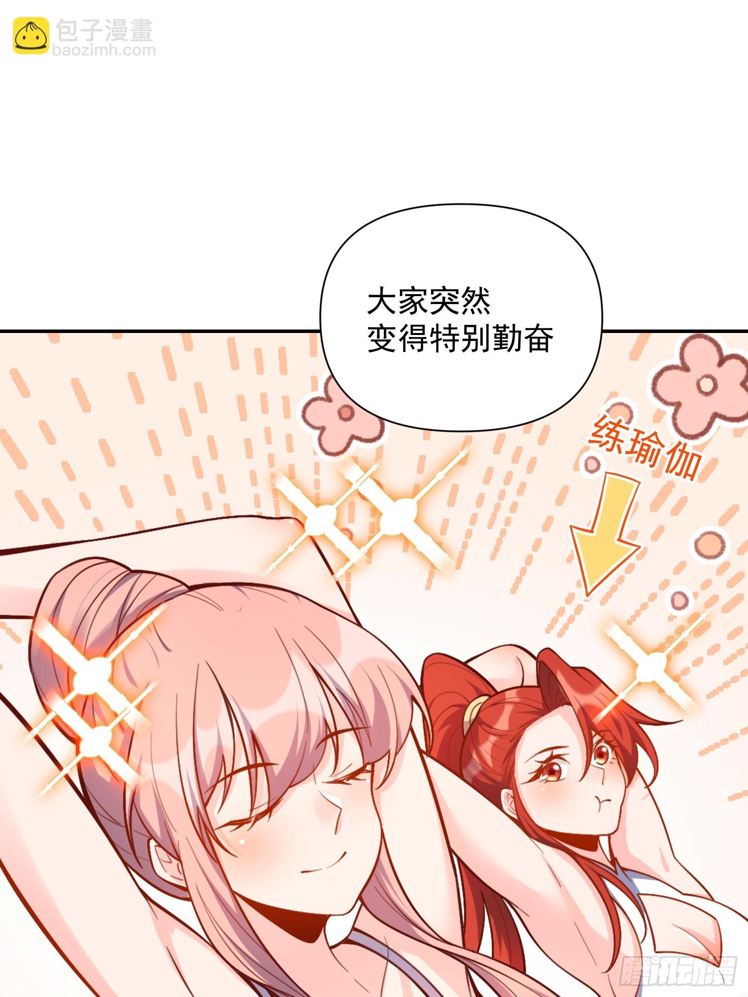 🍜原来我是修仙大佬 537话 第43页