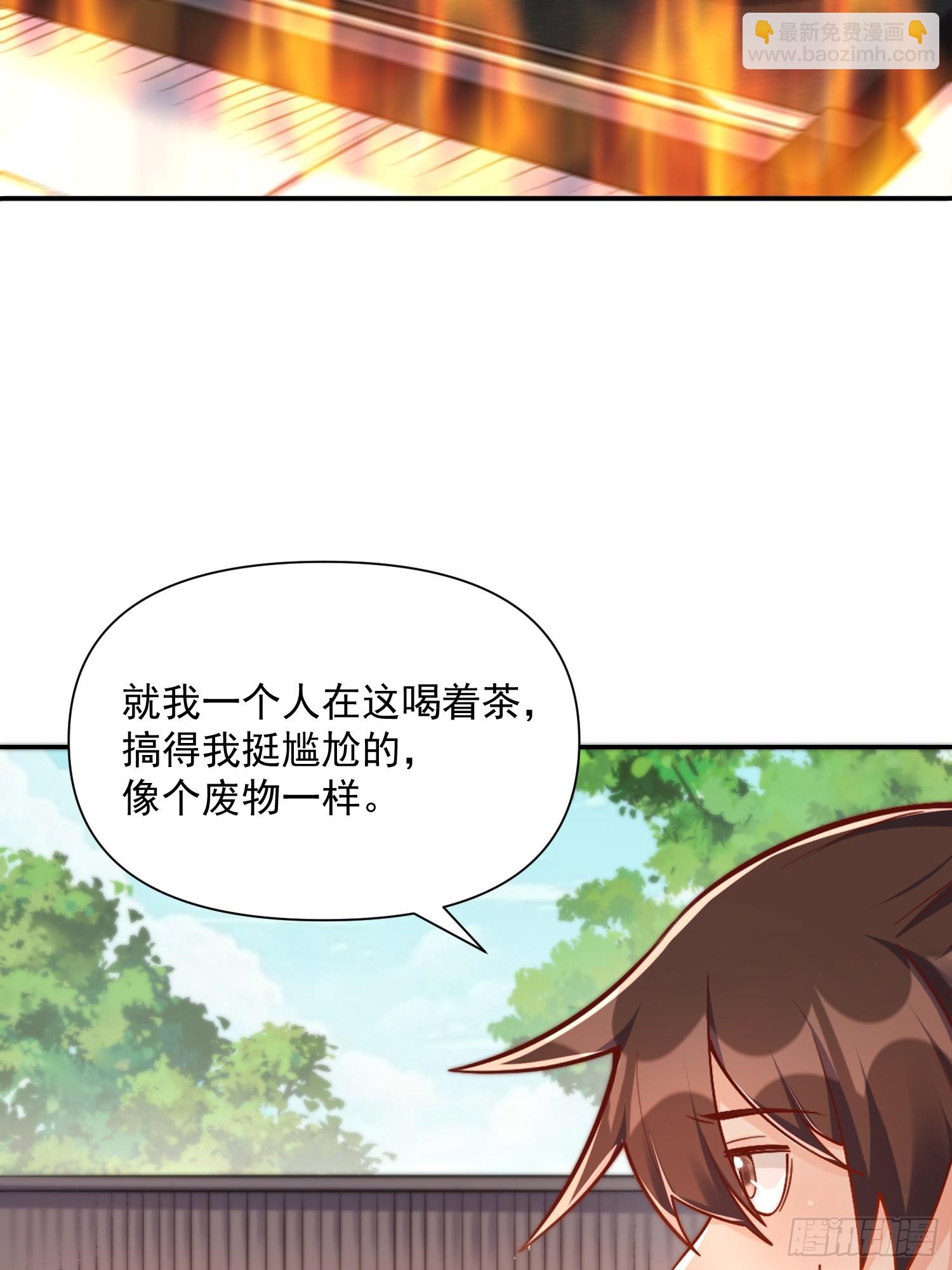🍜原来我是修仙大佬 537话 第47页