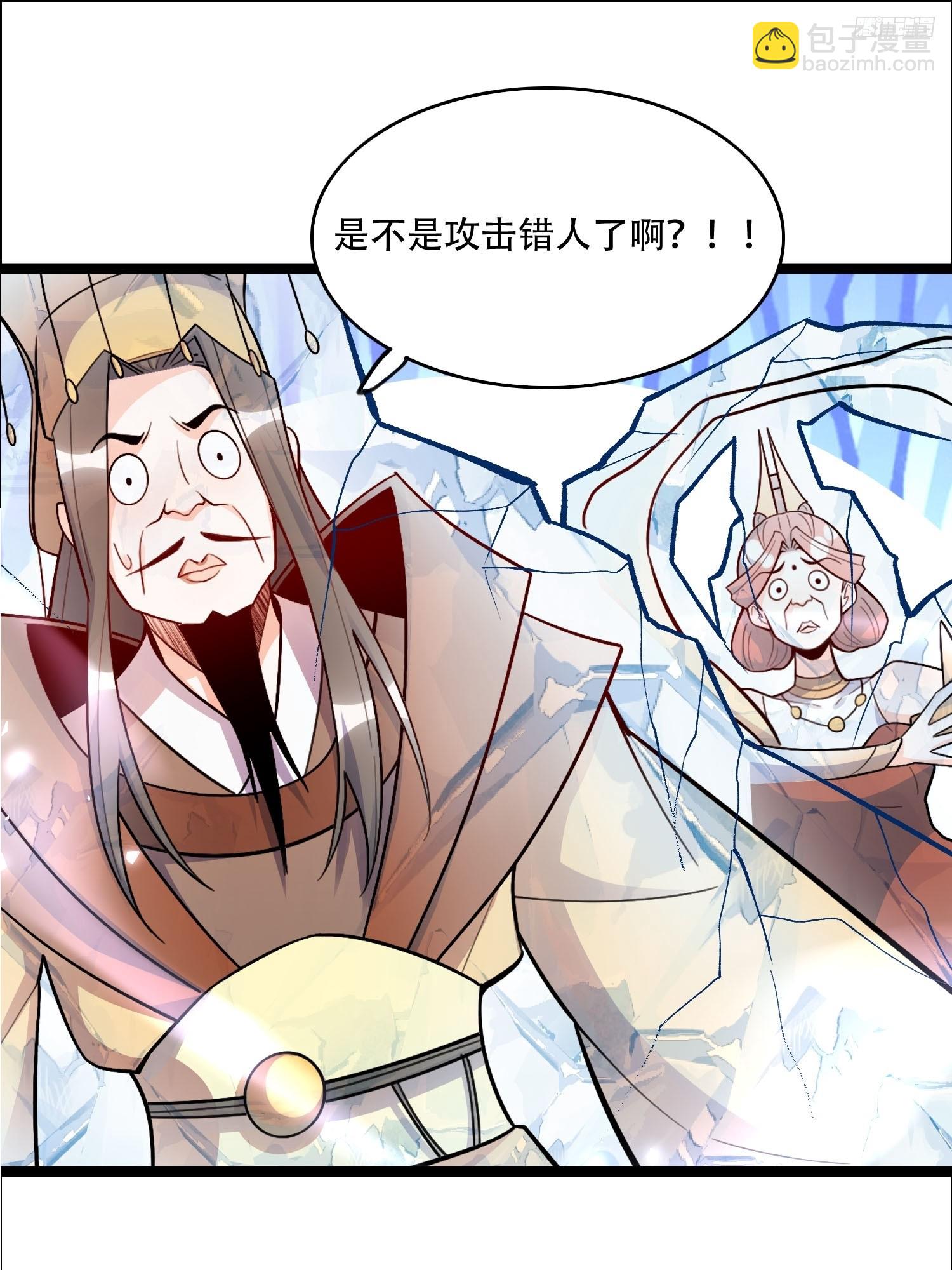 🍜原来我是修仙大佬 539话 第10页