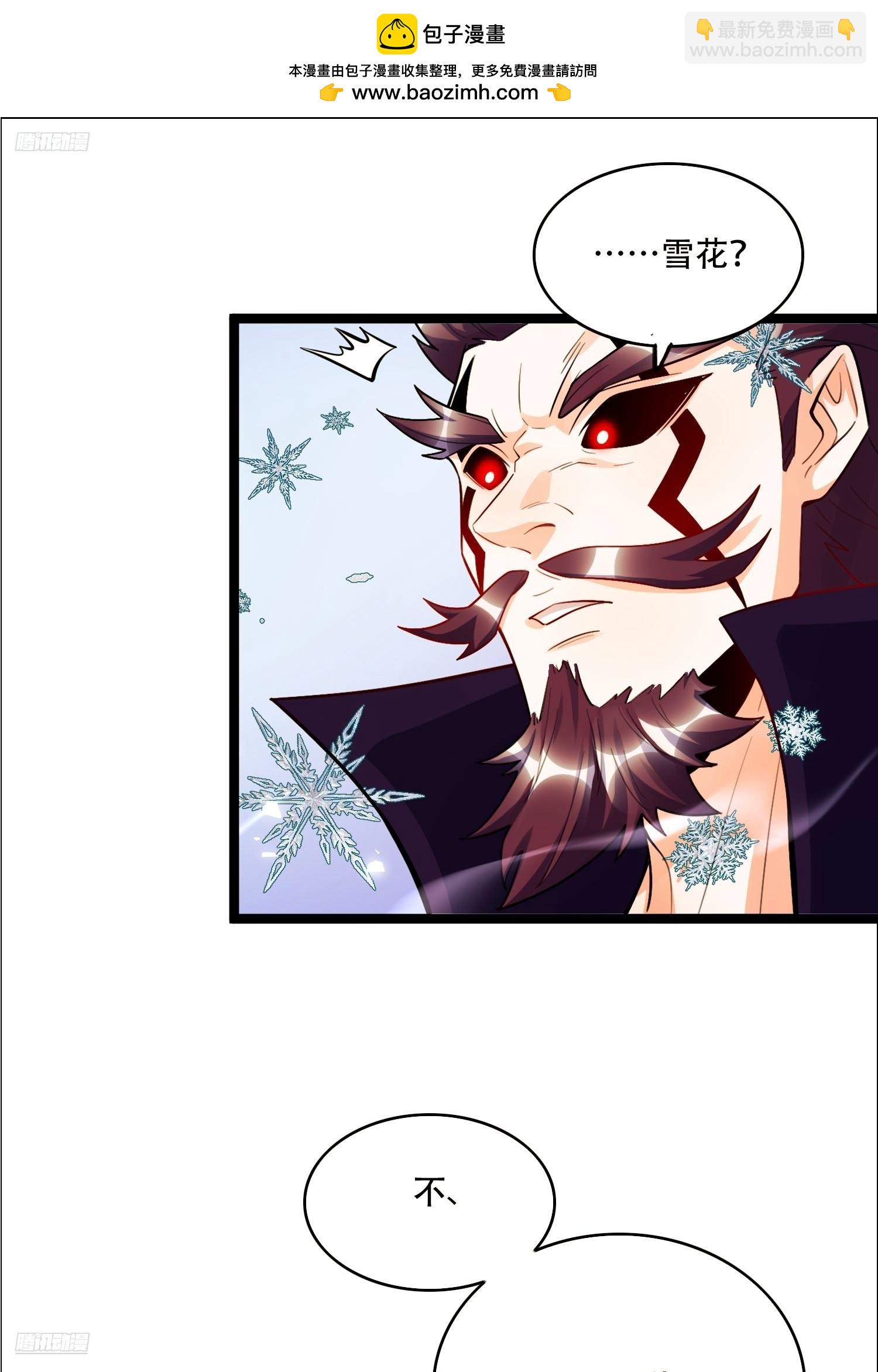 🍜原来我是修仙大佬 539话 第2页