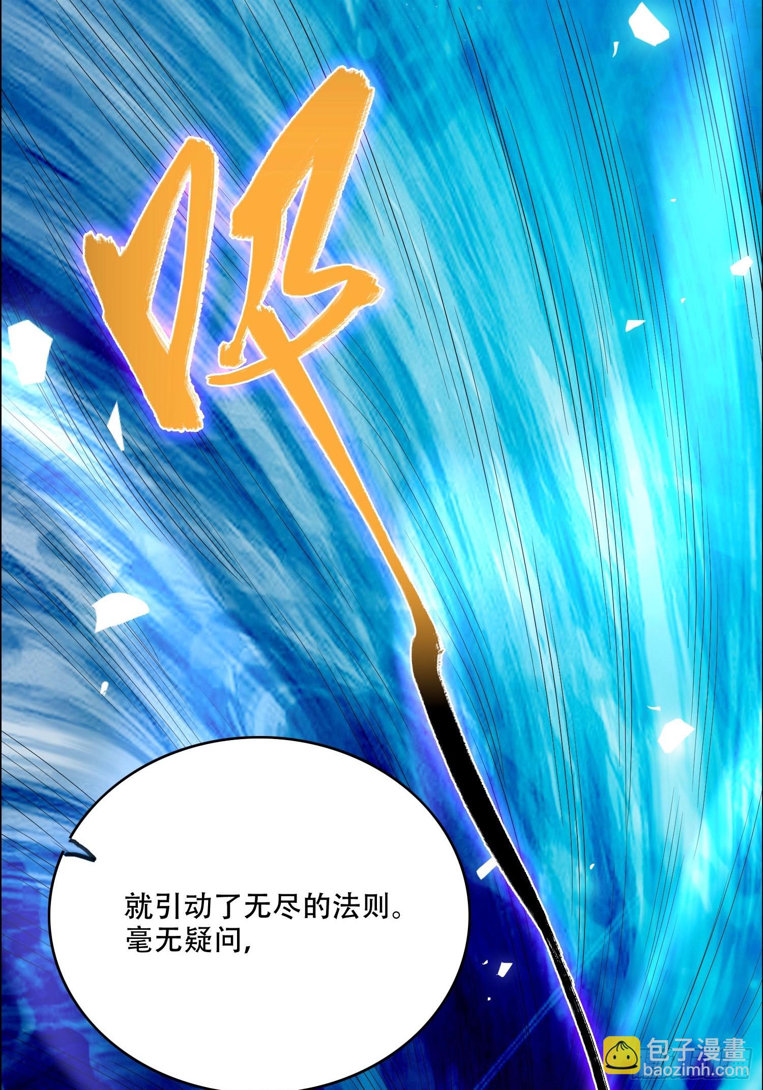 🍜原来我是修仙大佬 539话 第25页