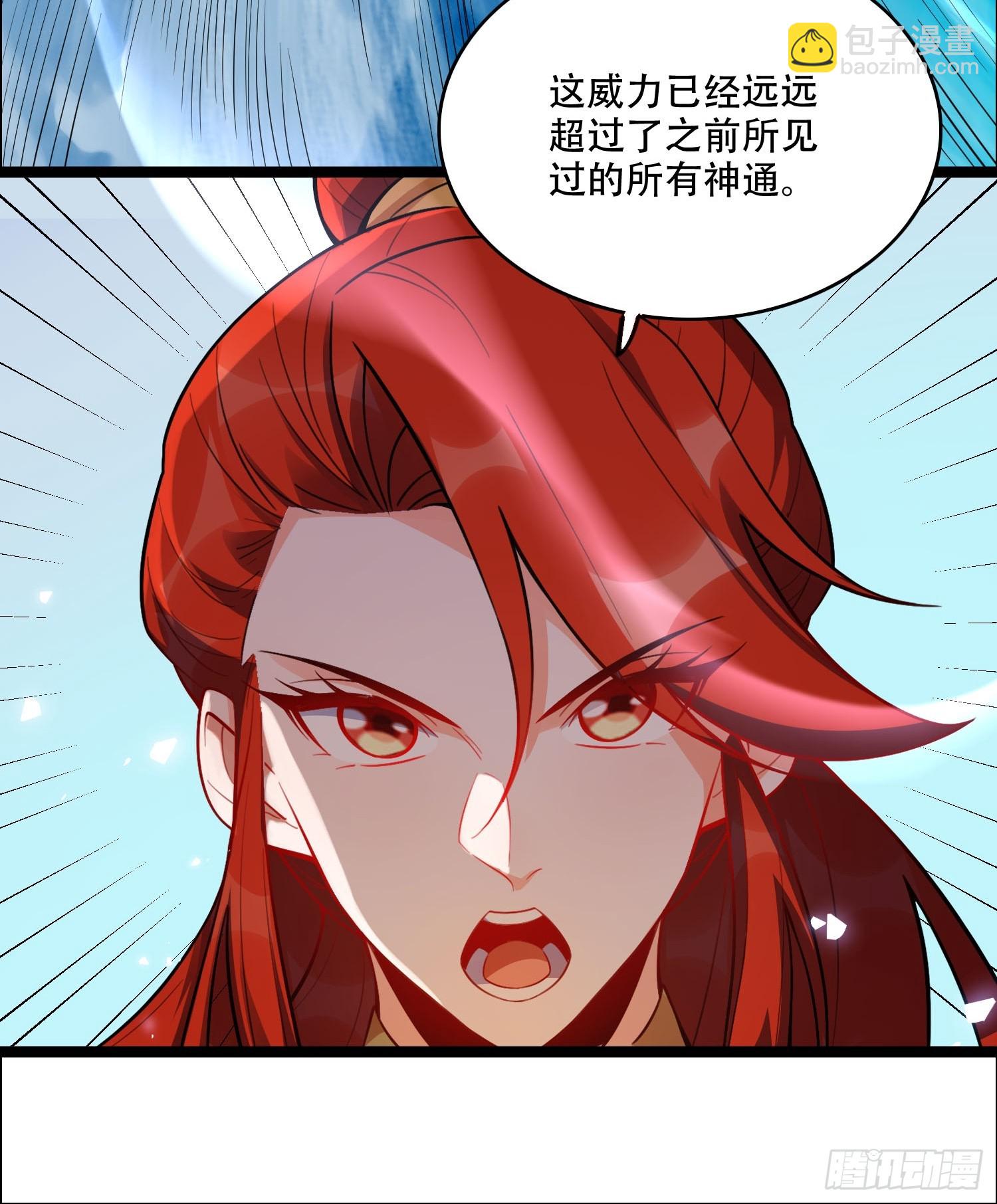 🍜原来我是修仙大佬 539话 第27页