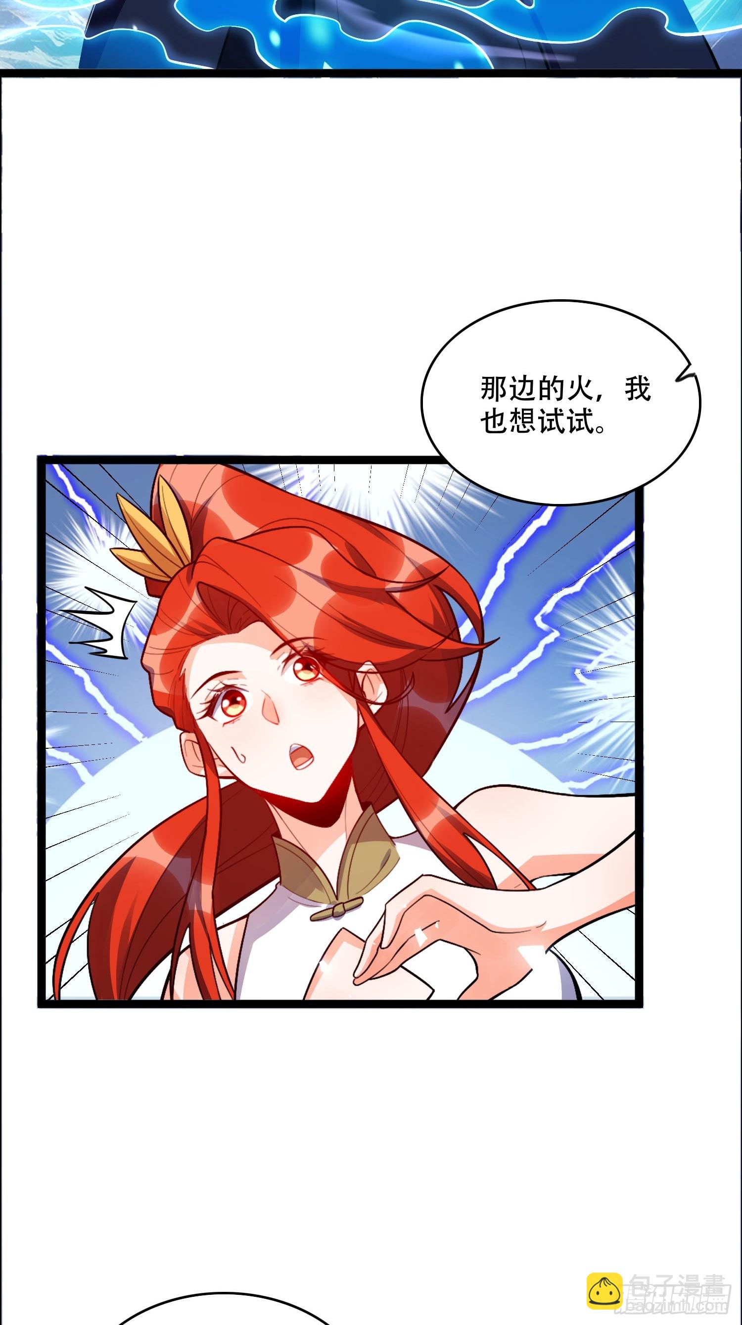 🍜原来我是修仙大佬 539话 第46页