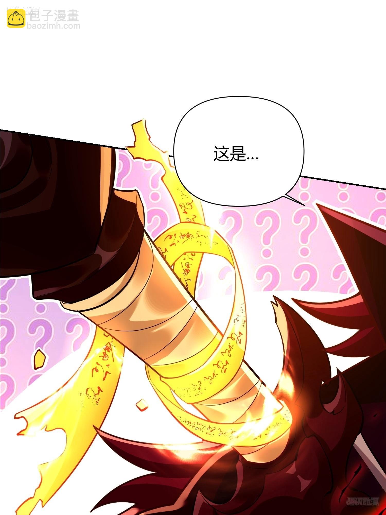 🍜原来我是修仙大佬 541话 第12页