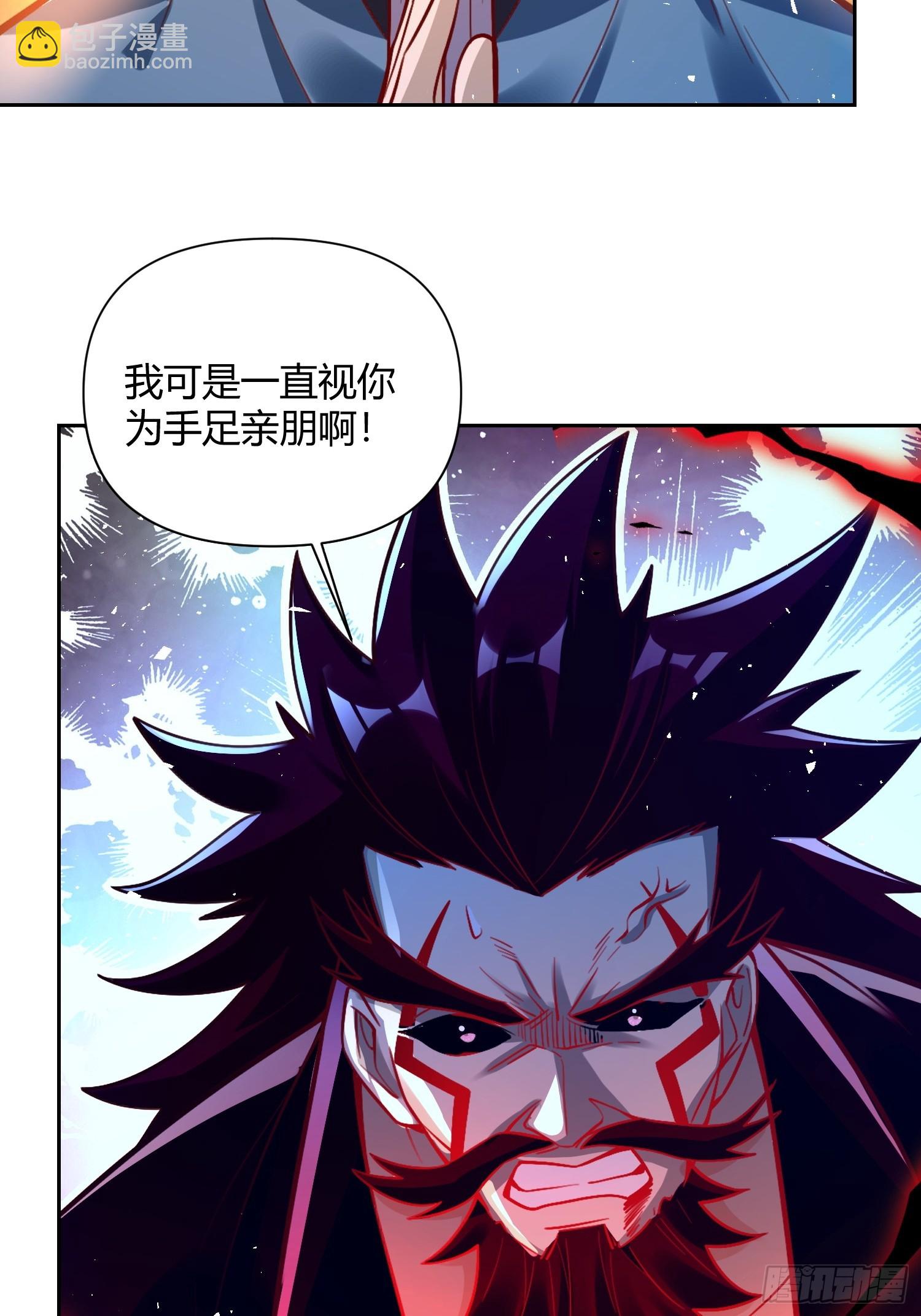 🍜原来我是修仙大佬 541话 第18页