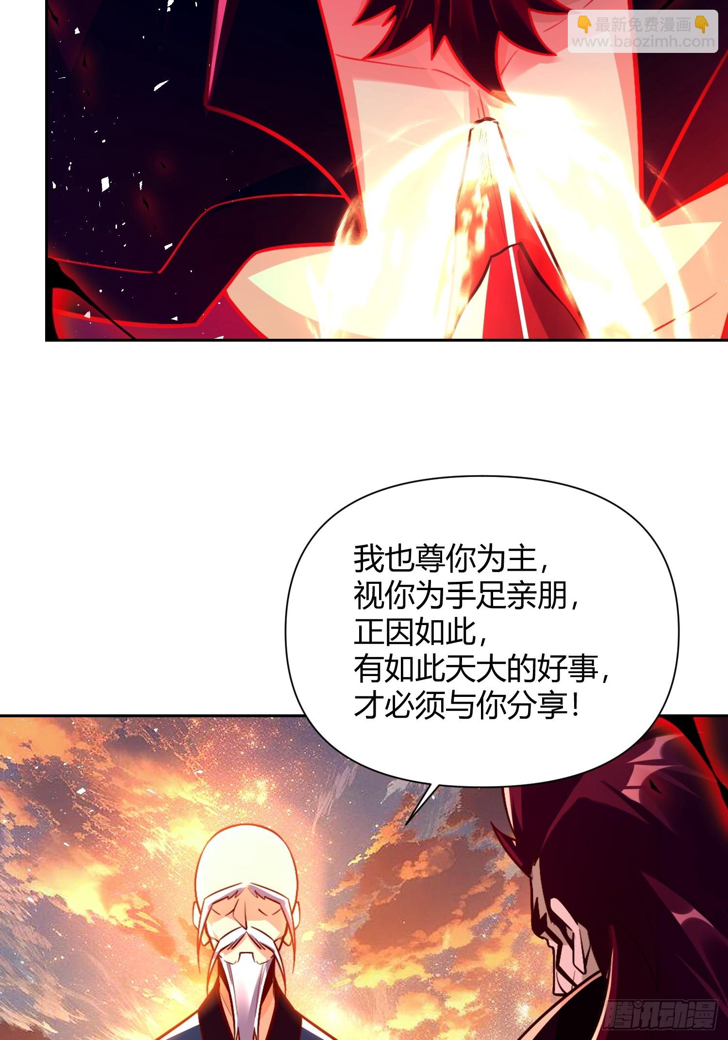 🍜原来我是修仙大佬 541话 第19页