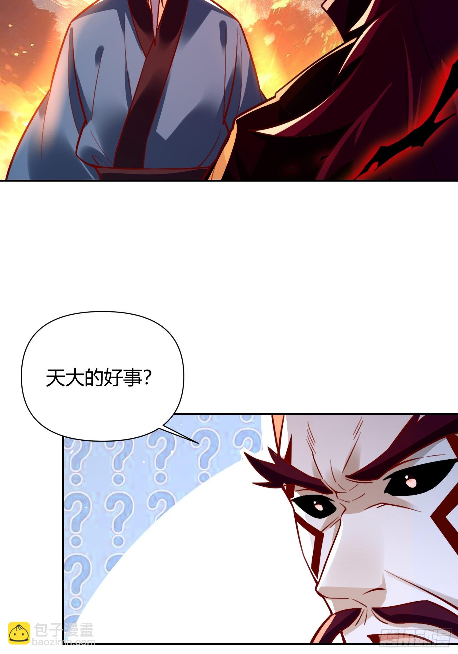 🍜原来我是修仙大佬 541话 第20页