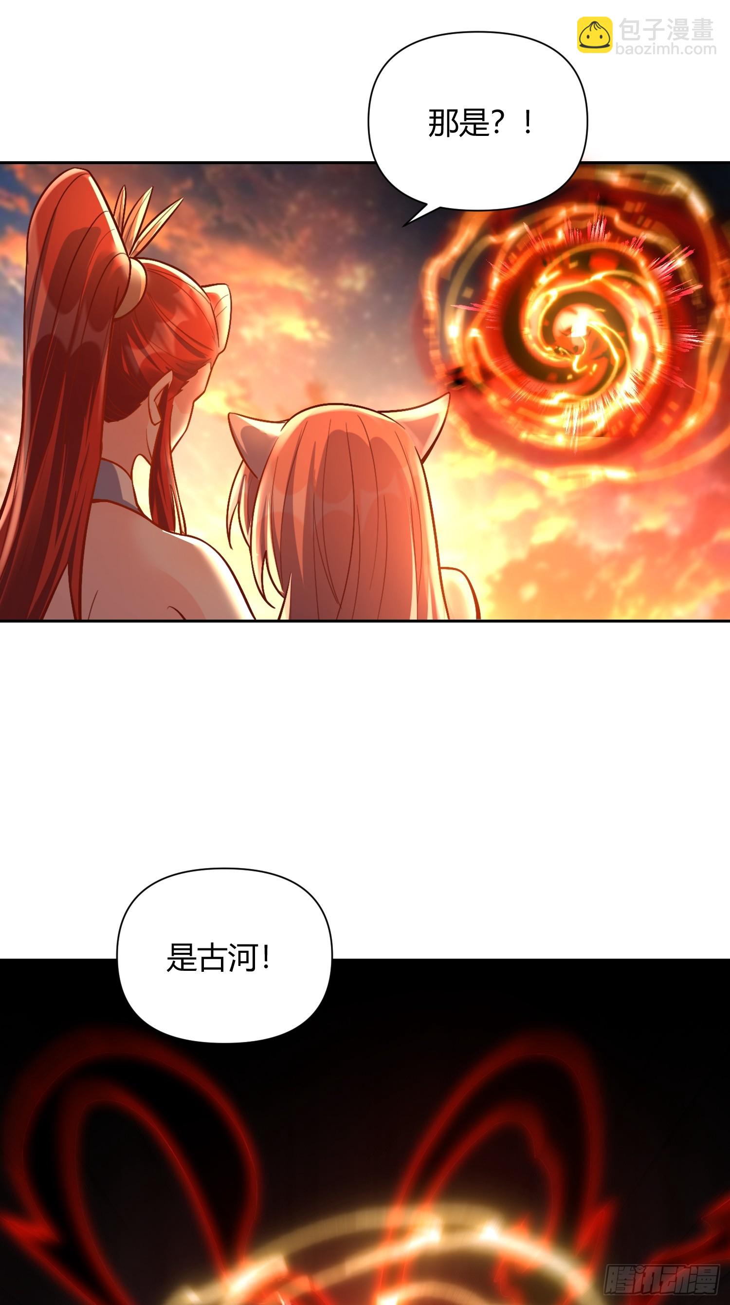 🍜原来我是修仙大佬 541话 第26页
