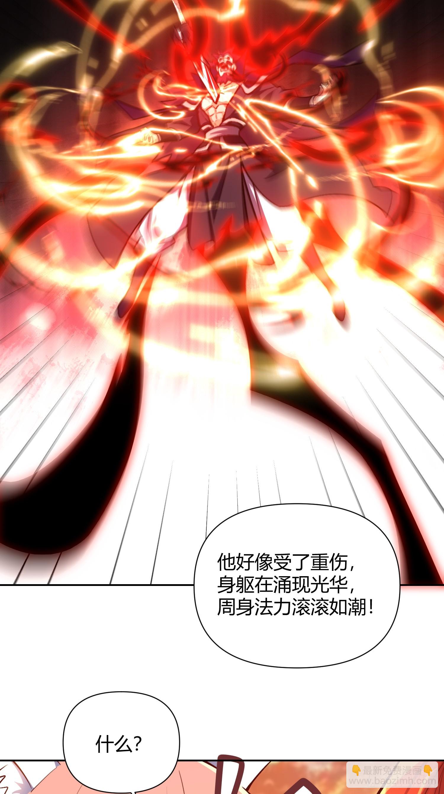 🍜原来我是修仙大佬 541话 第27页