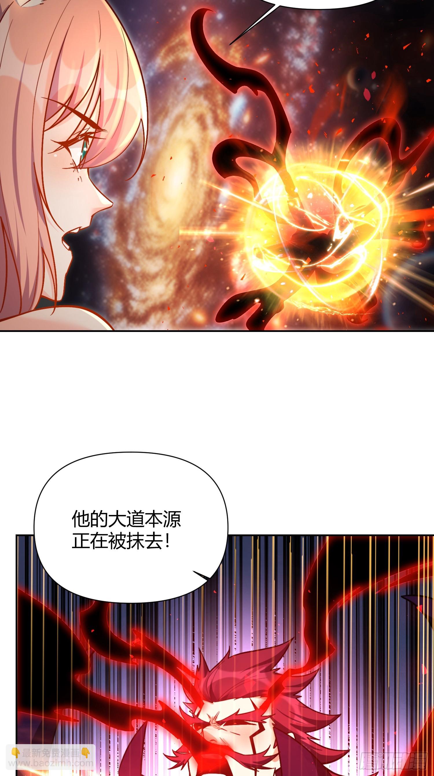 🍜原来我是修仙大佬 541话 第30页