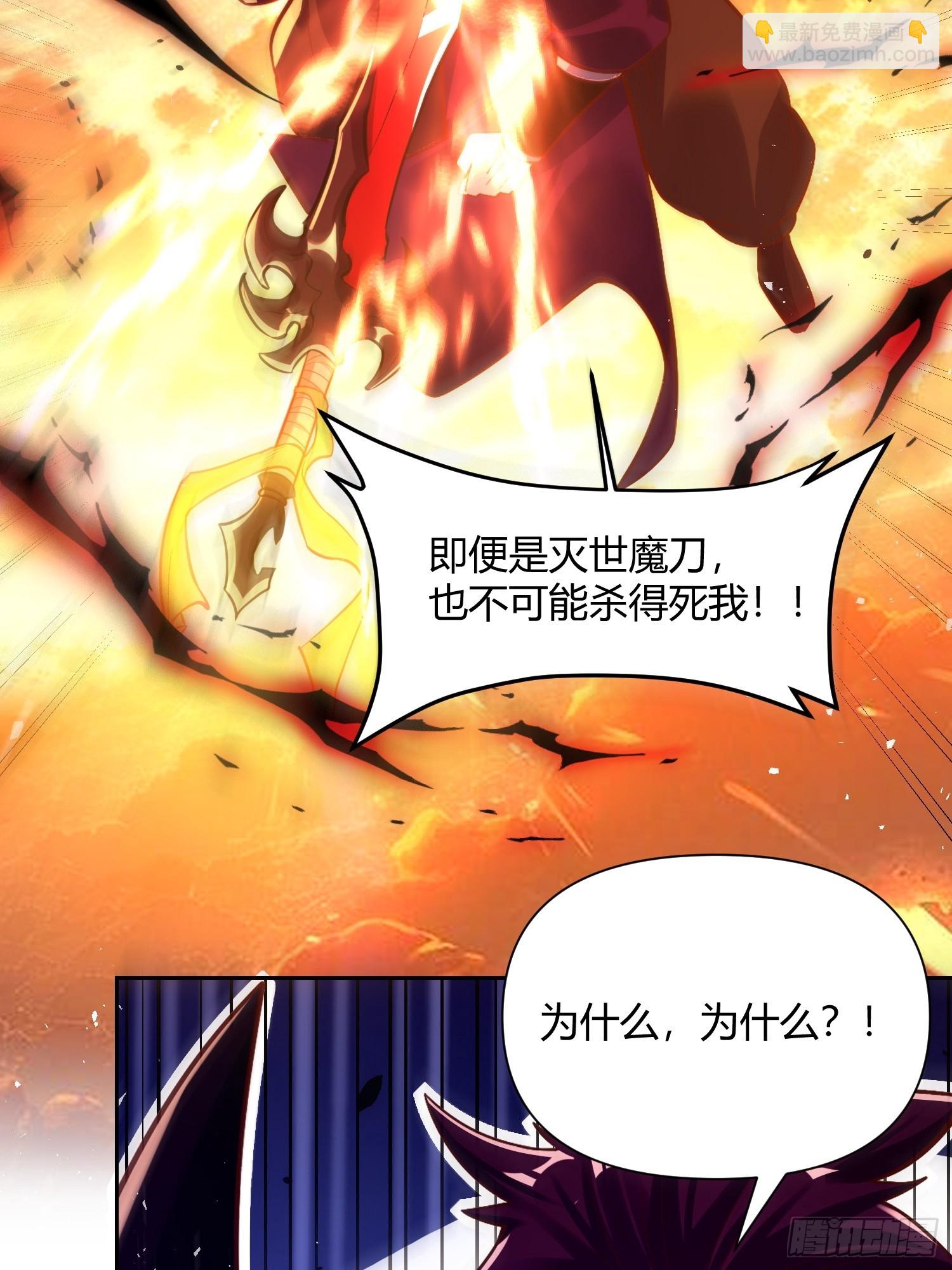 🍜原来我是修仙大佬 541话 第33页