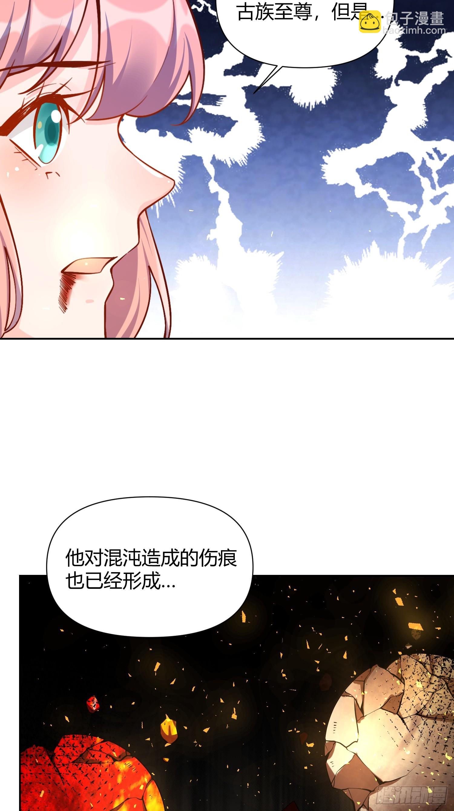 🍜原来我是修仙大佬 541话 第46页
