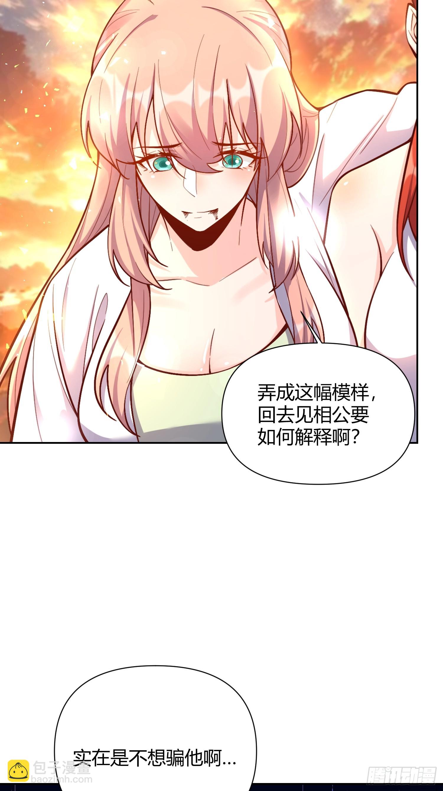 🍜原来我是修仙大佬 541话 第48页