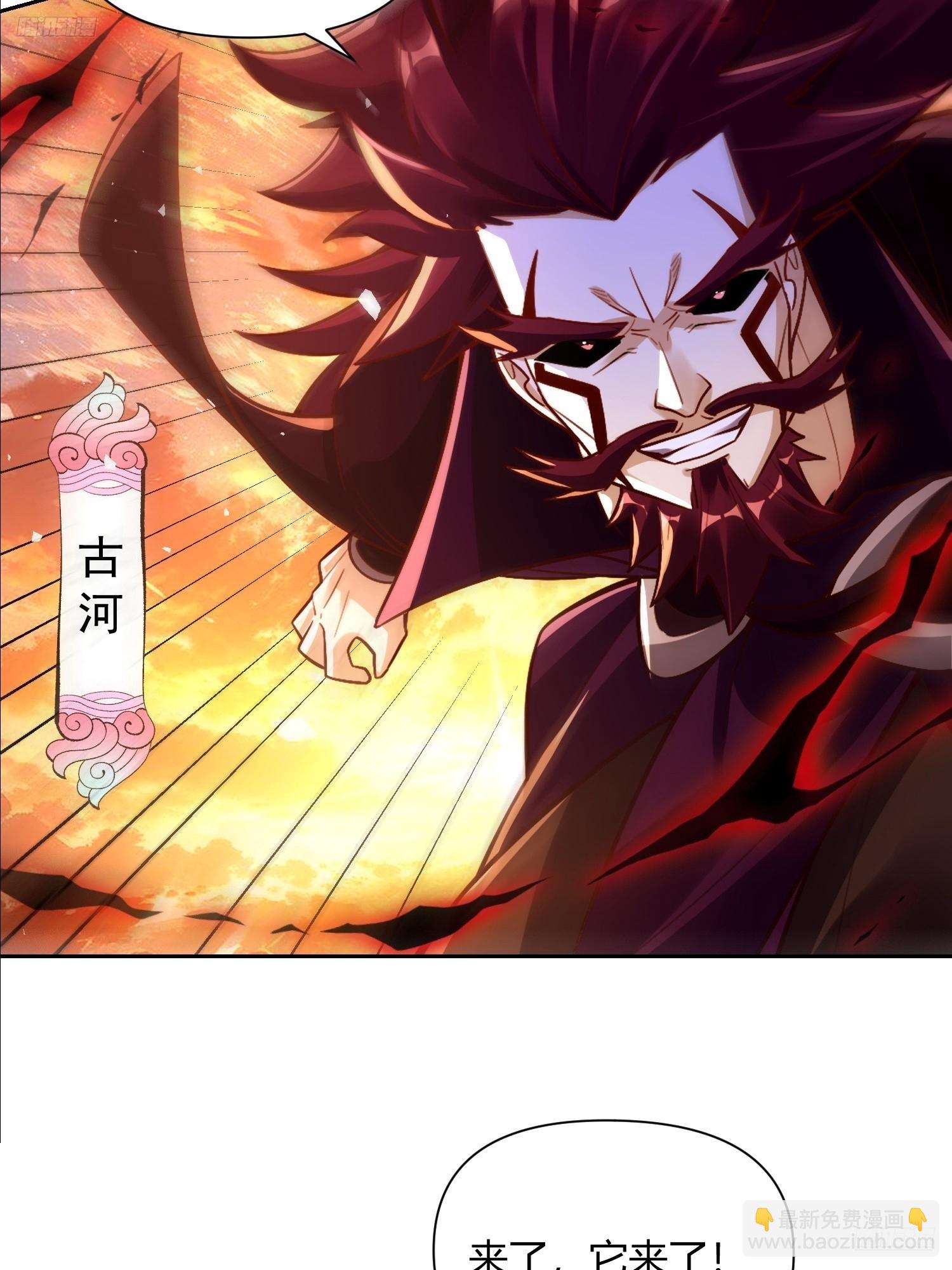 🍜原来我是修仙大佬 541话 第5页