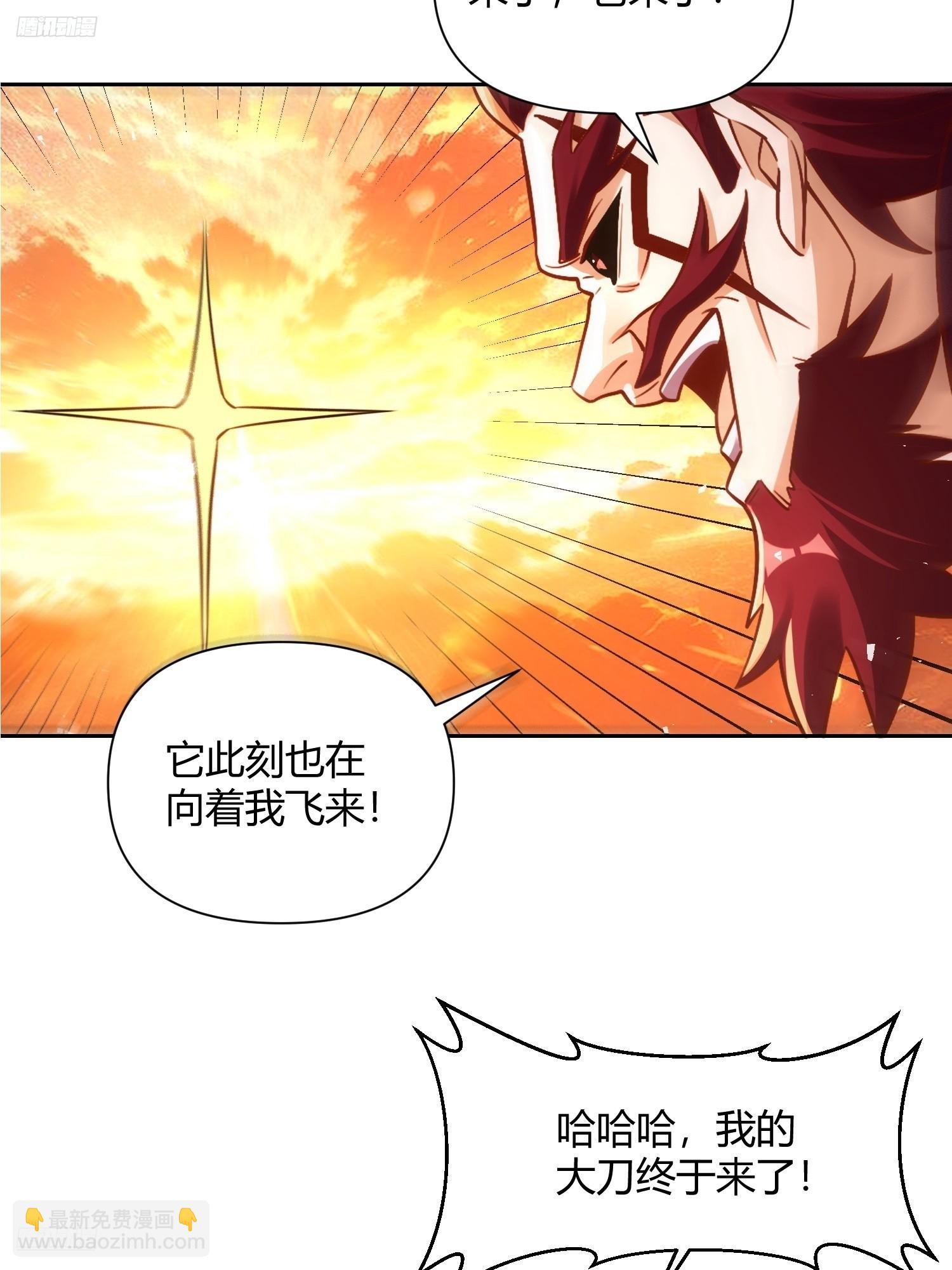 🍜原来我是修仙大佬 541话 第6页