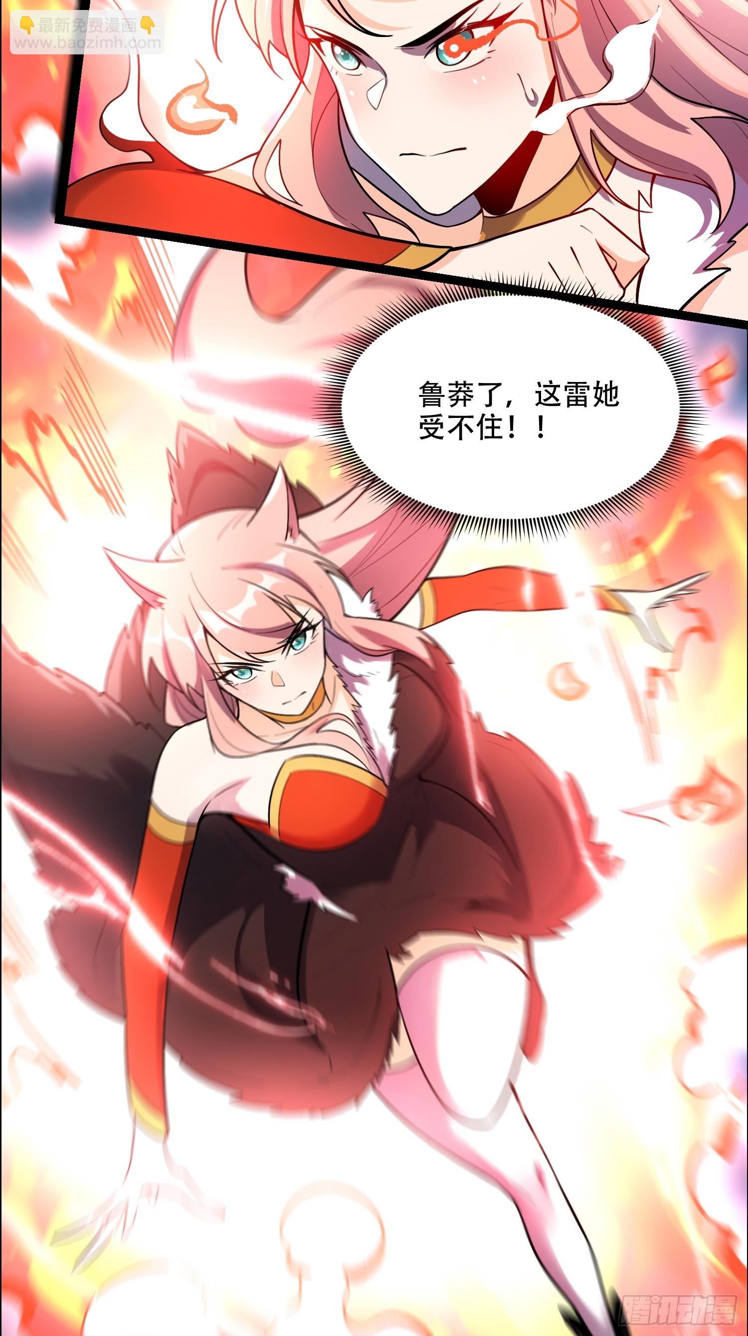 🍜原来我是修仙大佬 543话 第25页