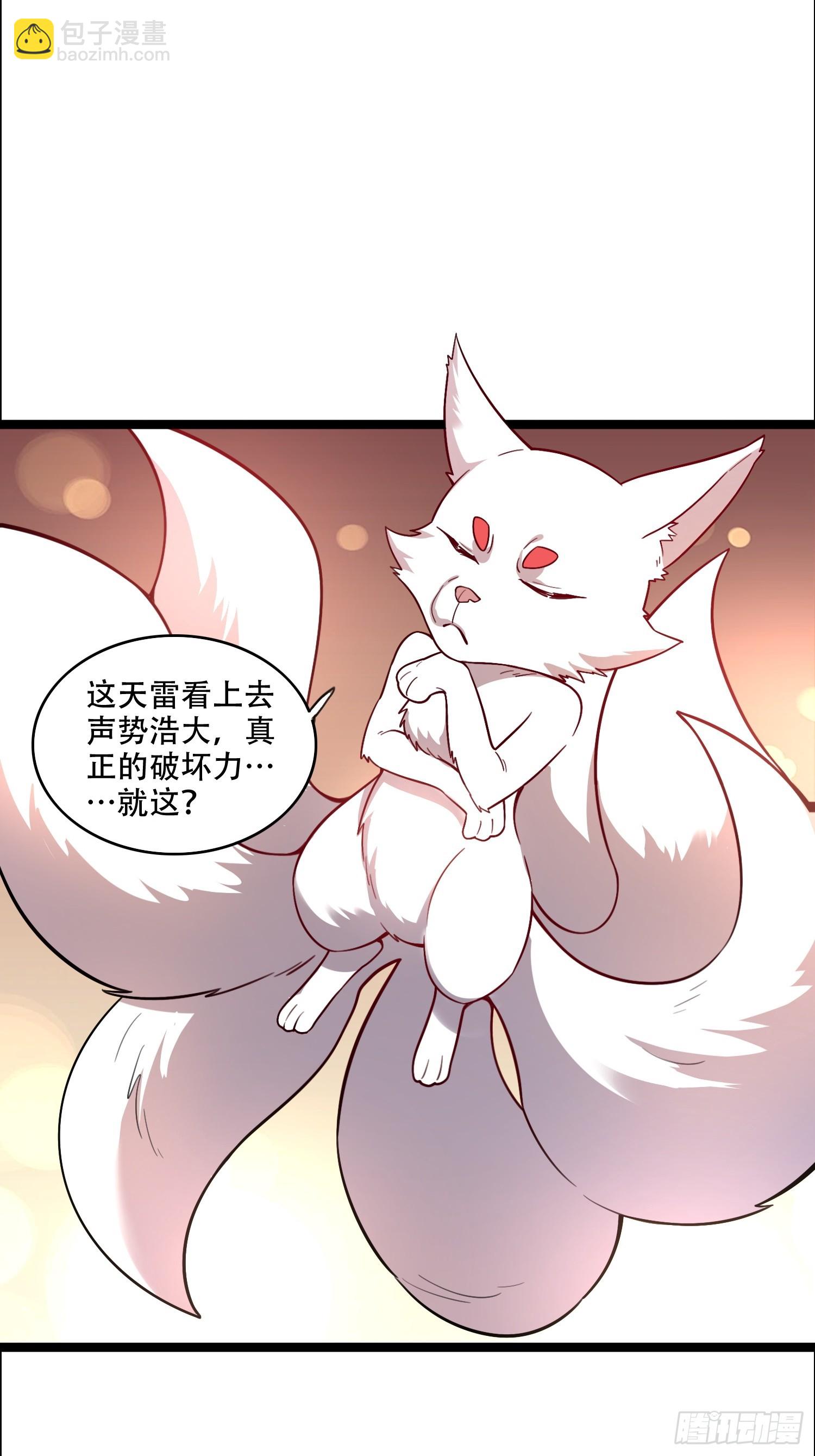 🍜原来我是修仙大佬 543话 第46页
