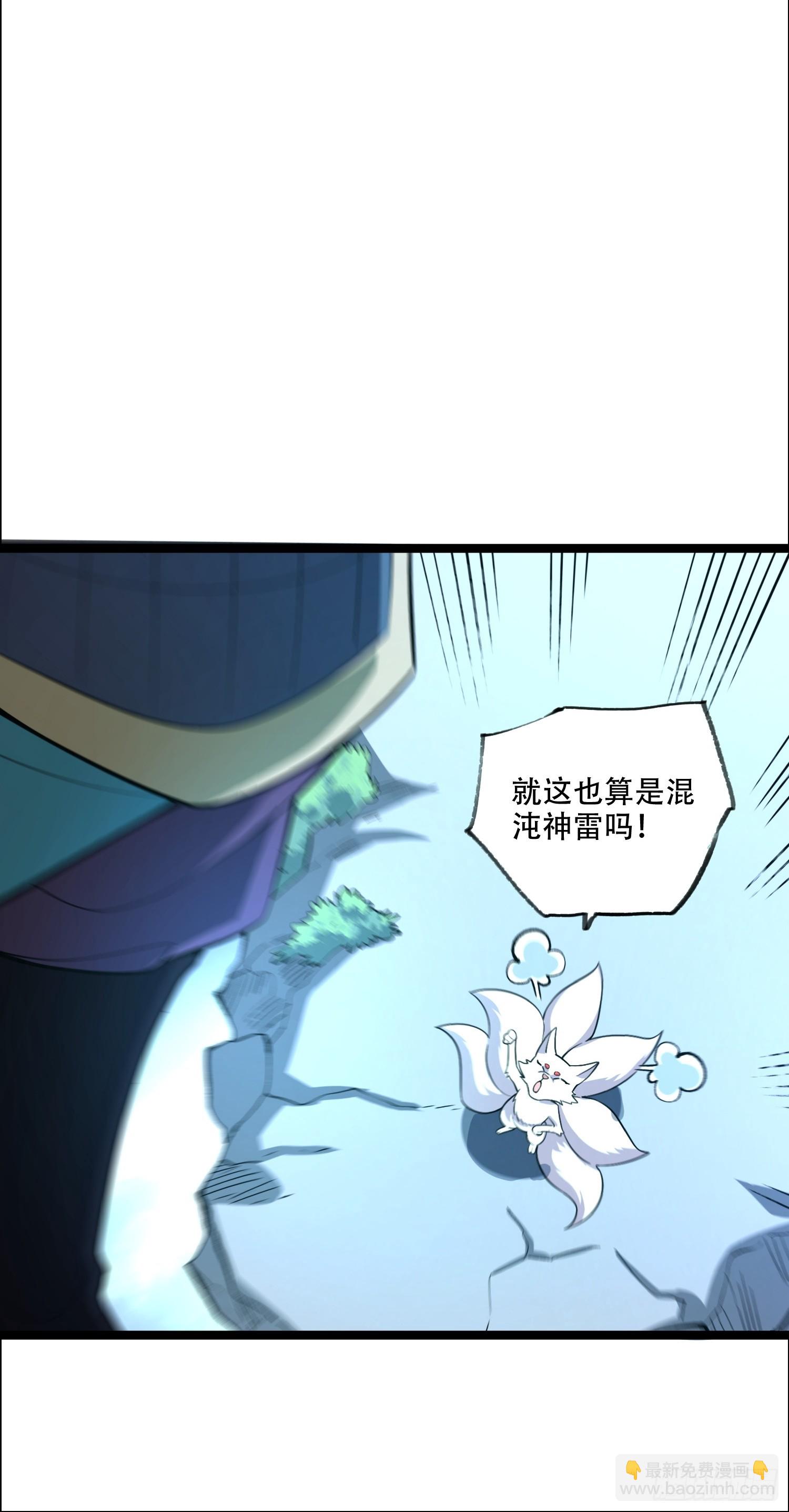 🍜原来我是修仙大佬 543话 第47页