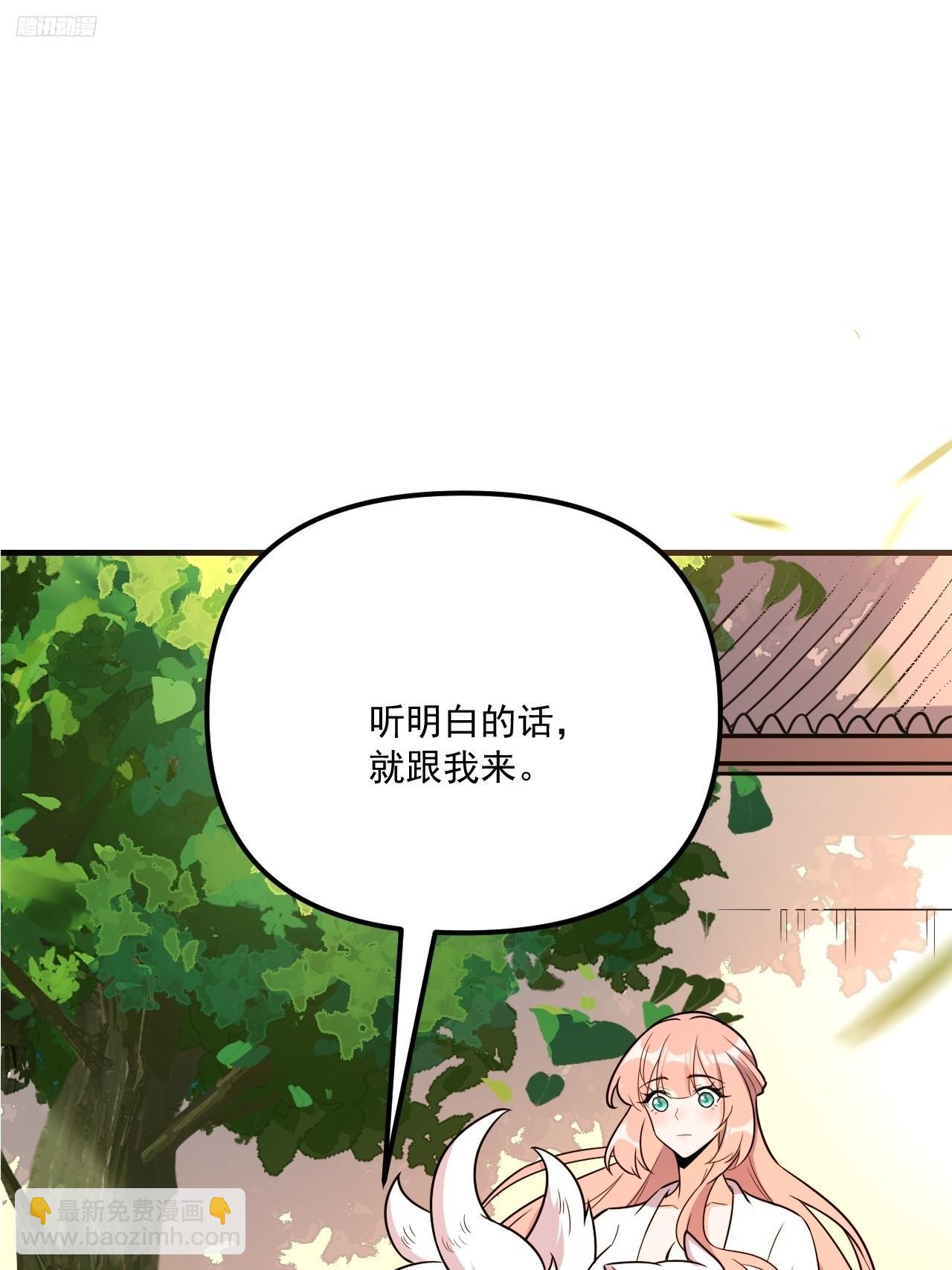 🍜原来我是修仙大佬 543话 第6页