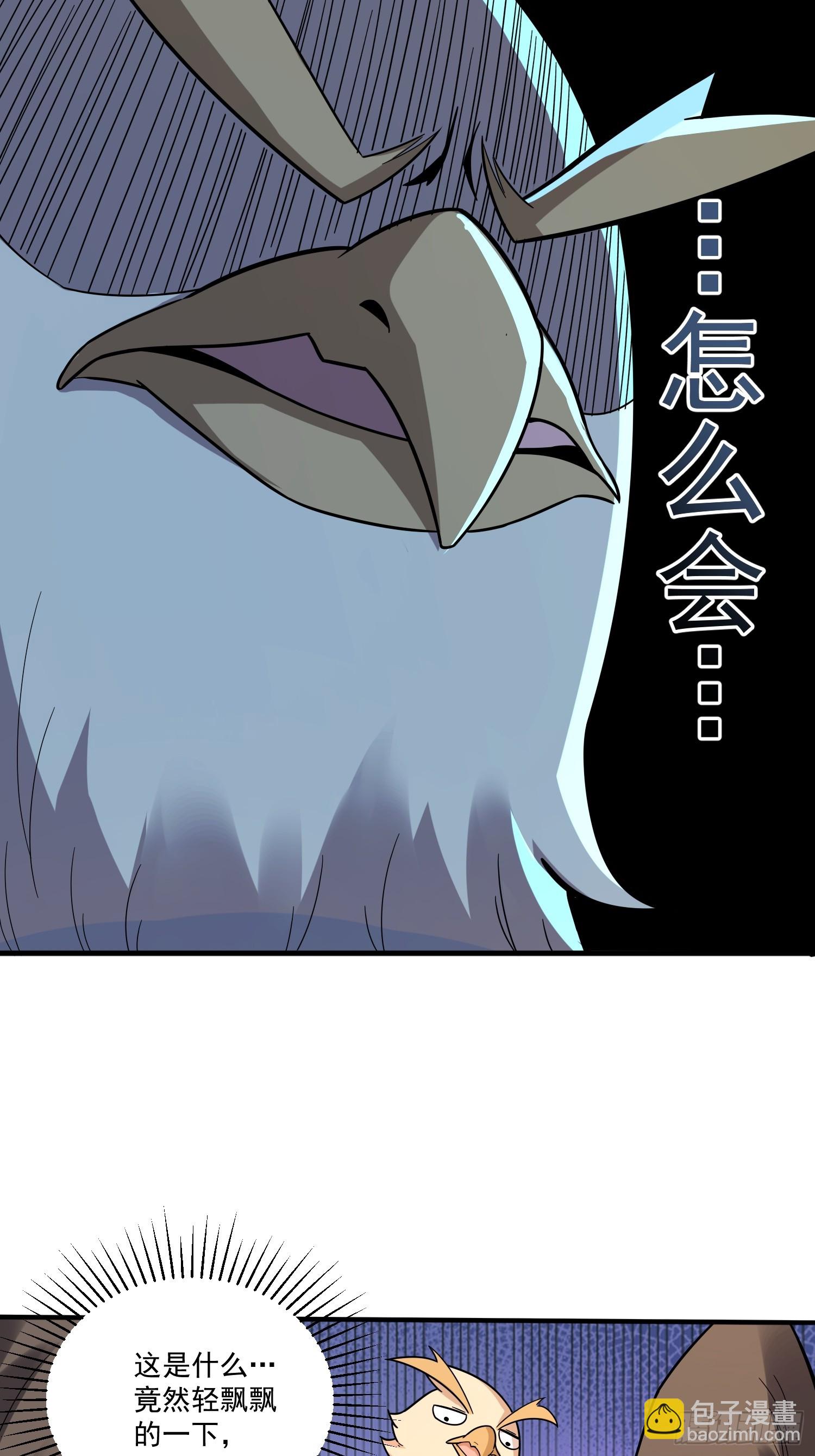 🍜原来我是修仙大佬 547话 第13页