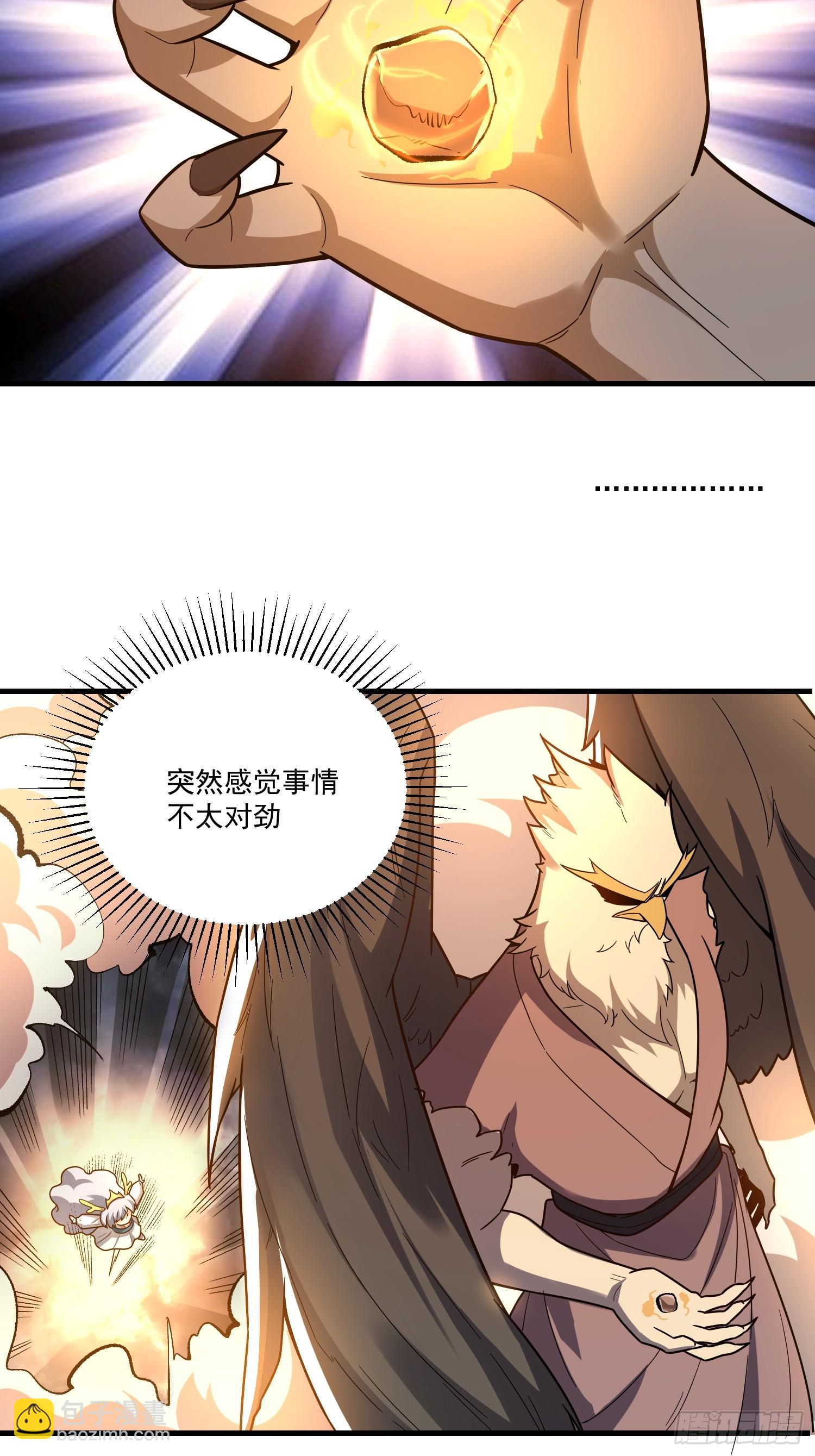 🍜原来我是修仙大佬 547话 第15页