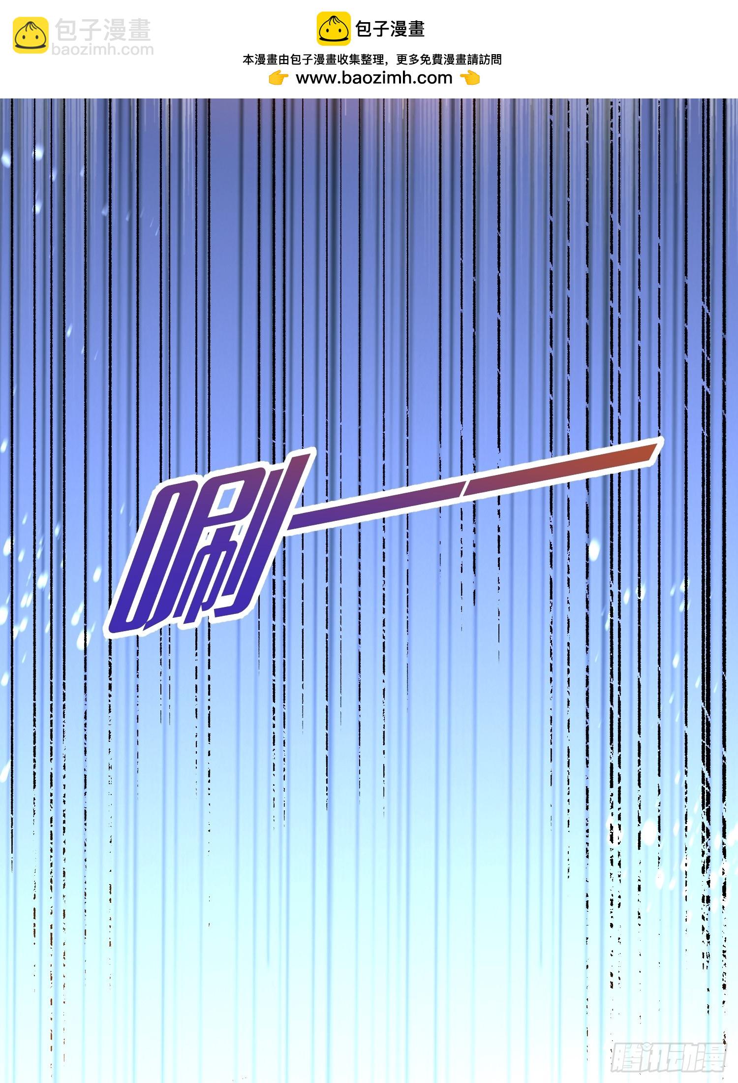 🍜原来我是修仙大佬 547话 第21页