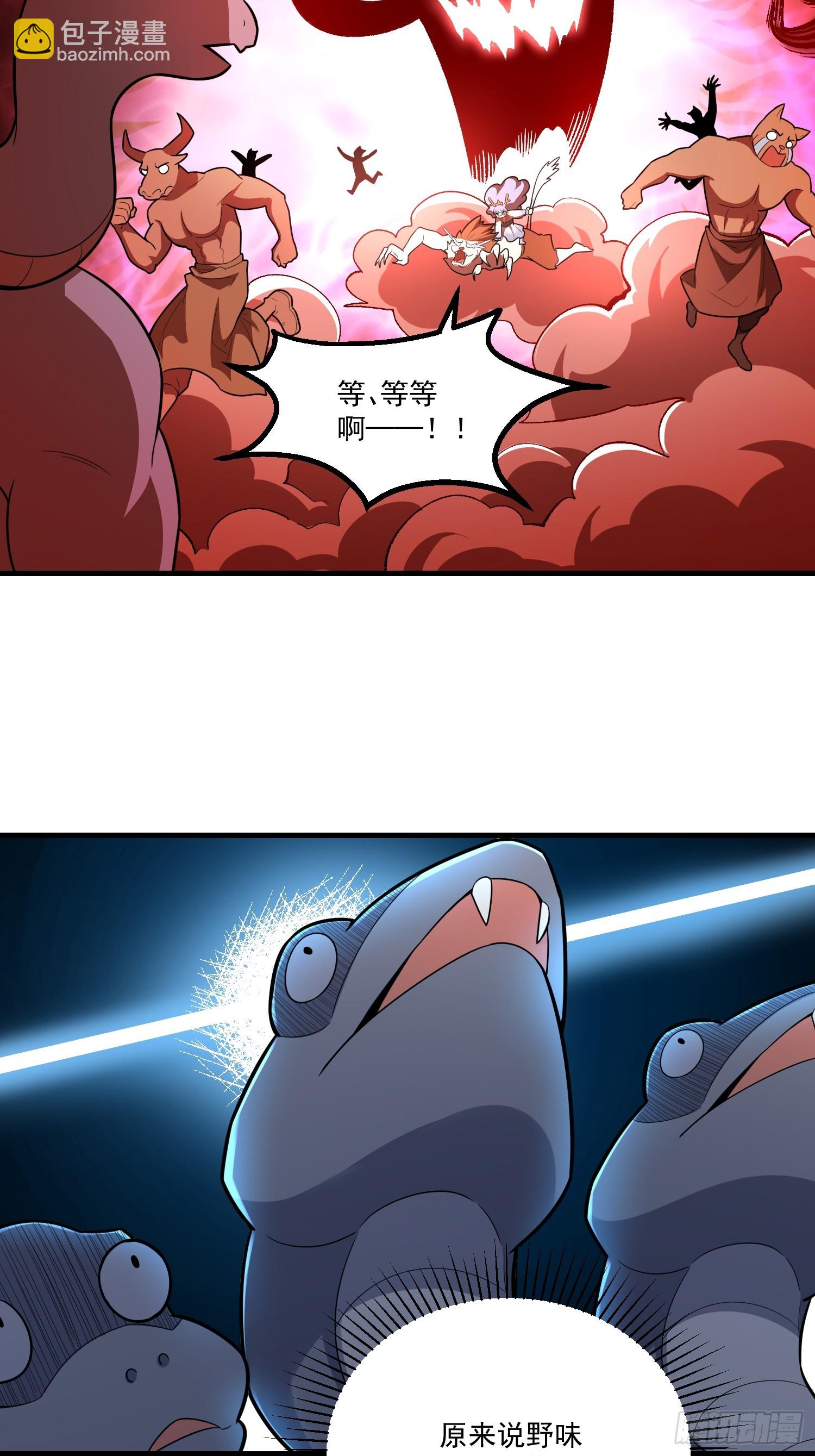🍜原来我是修仙大佬 547话 第25页