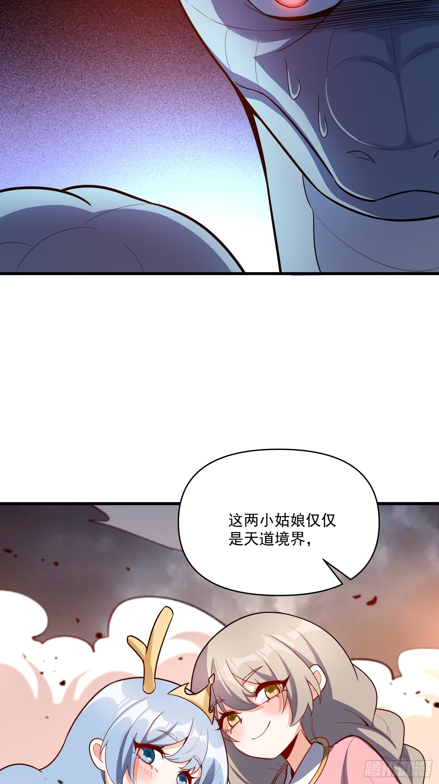 🍜原来我是修仙大佬 547话 第28页