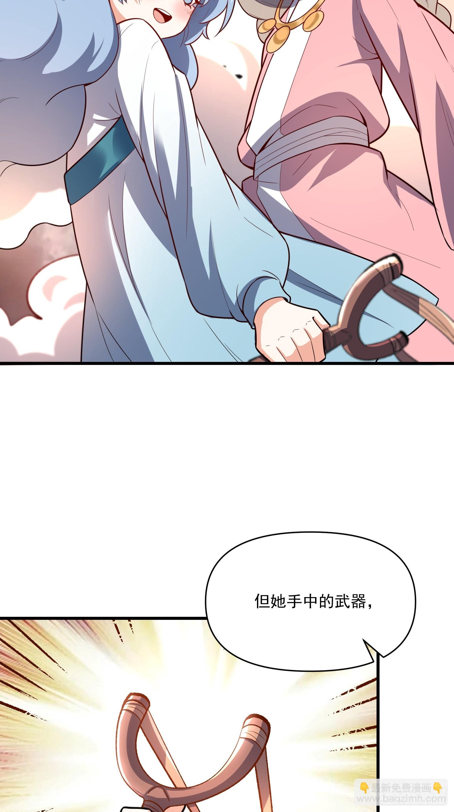 🍜原来我是修仙大佬 547话 第29页