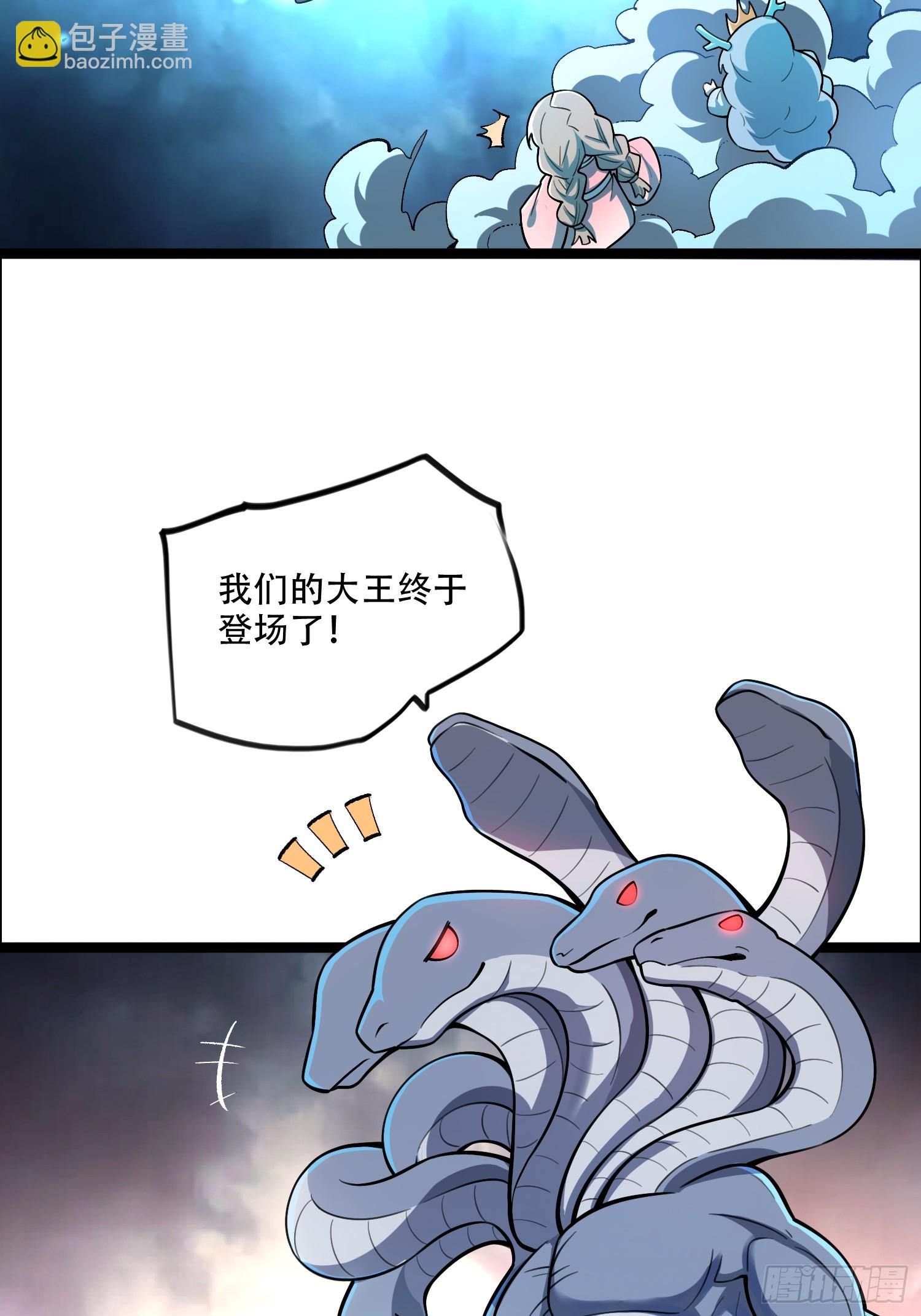 🍜原来我是修仙大佬 547话 第45页