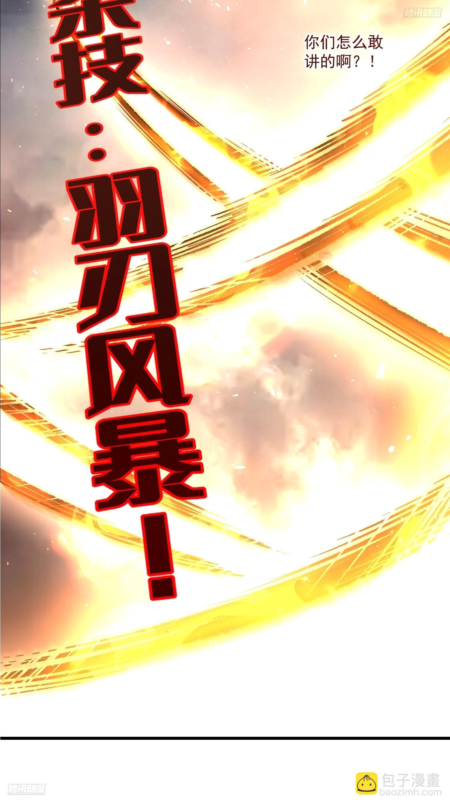 🍜原来我是修仙大佬 547话 第8页