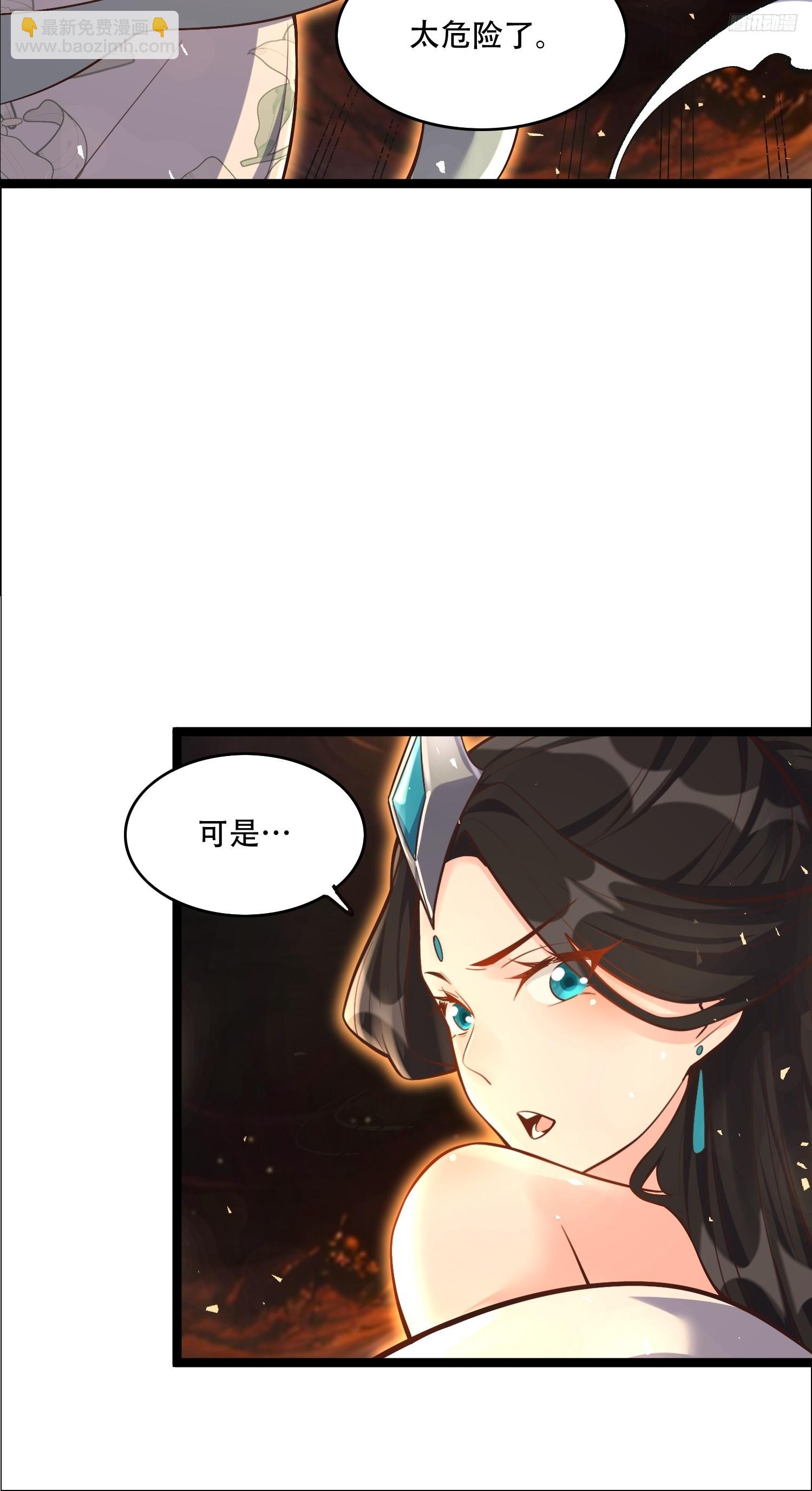 🍜原来我是修仙大佬 551话 第10页