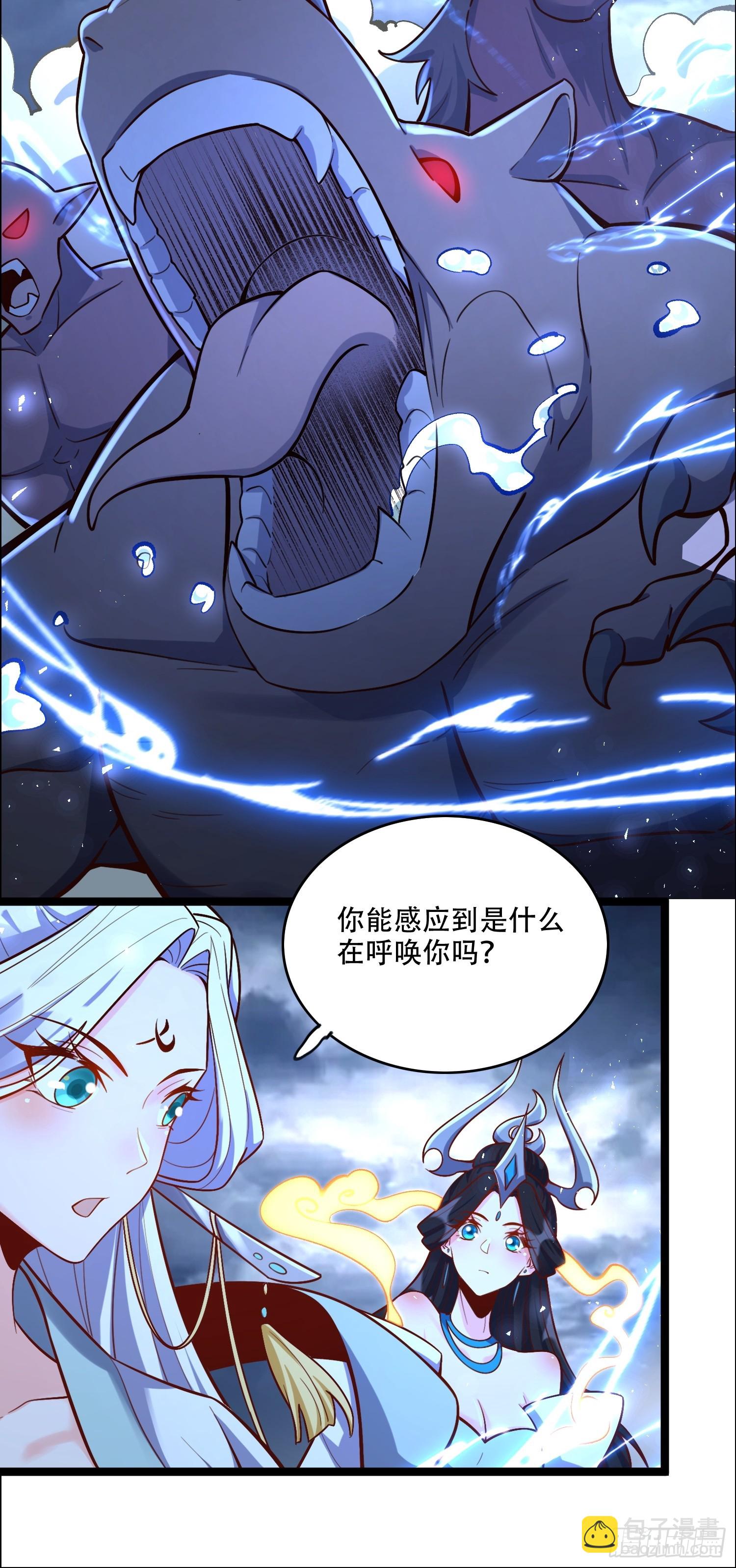 🍜原来我是修仙大佬 551话 第22页
