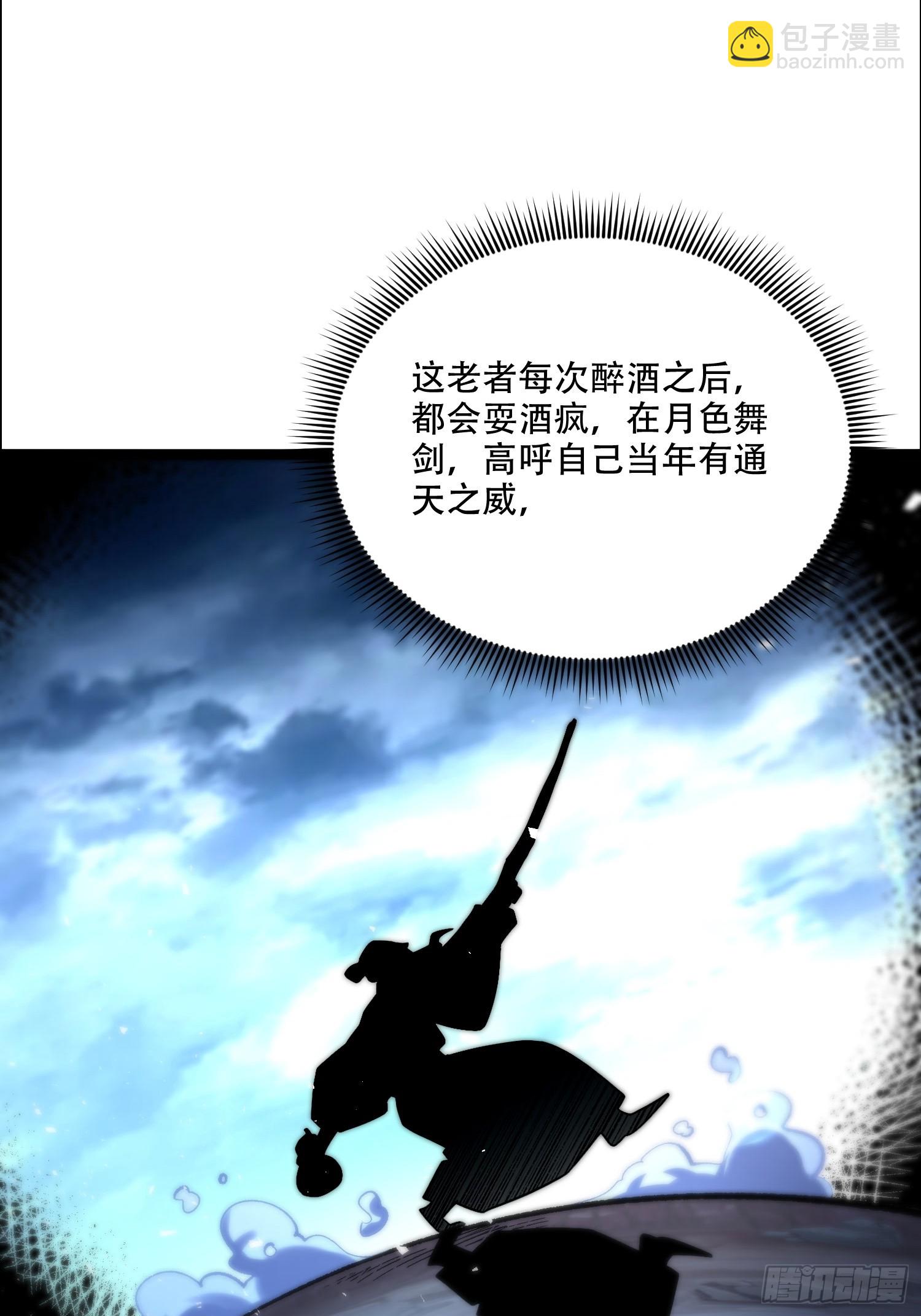 🍜原来我是修仙大佬 551话 第38页