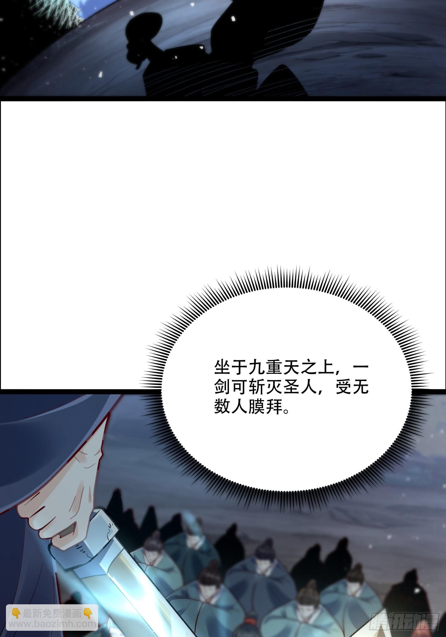 🍜原来我是修仙大佬 551话 第39页
