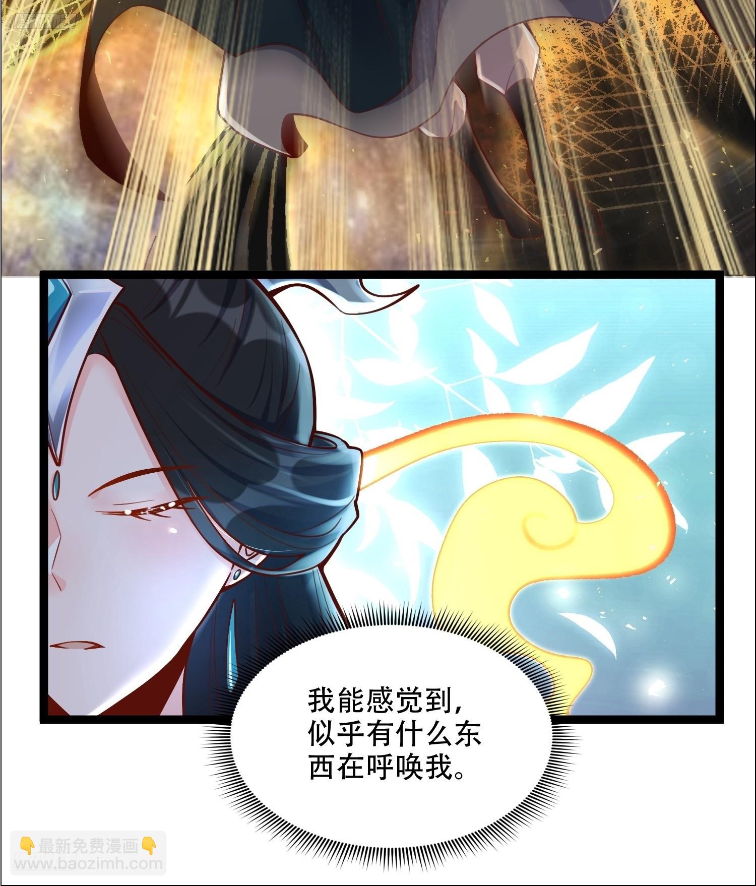 🍜原来我是修仙大佬 551话 第4页