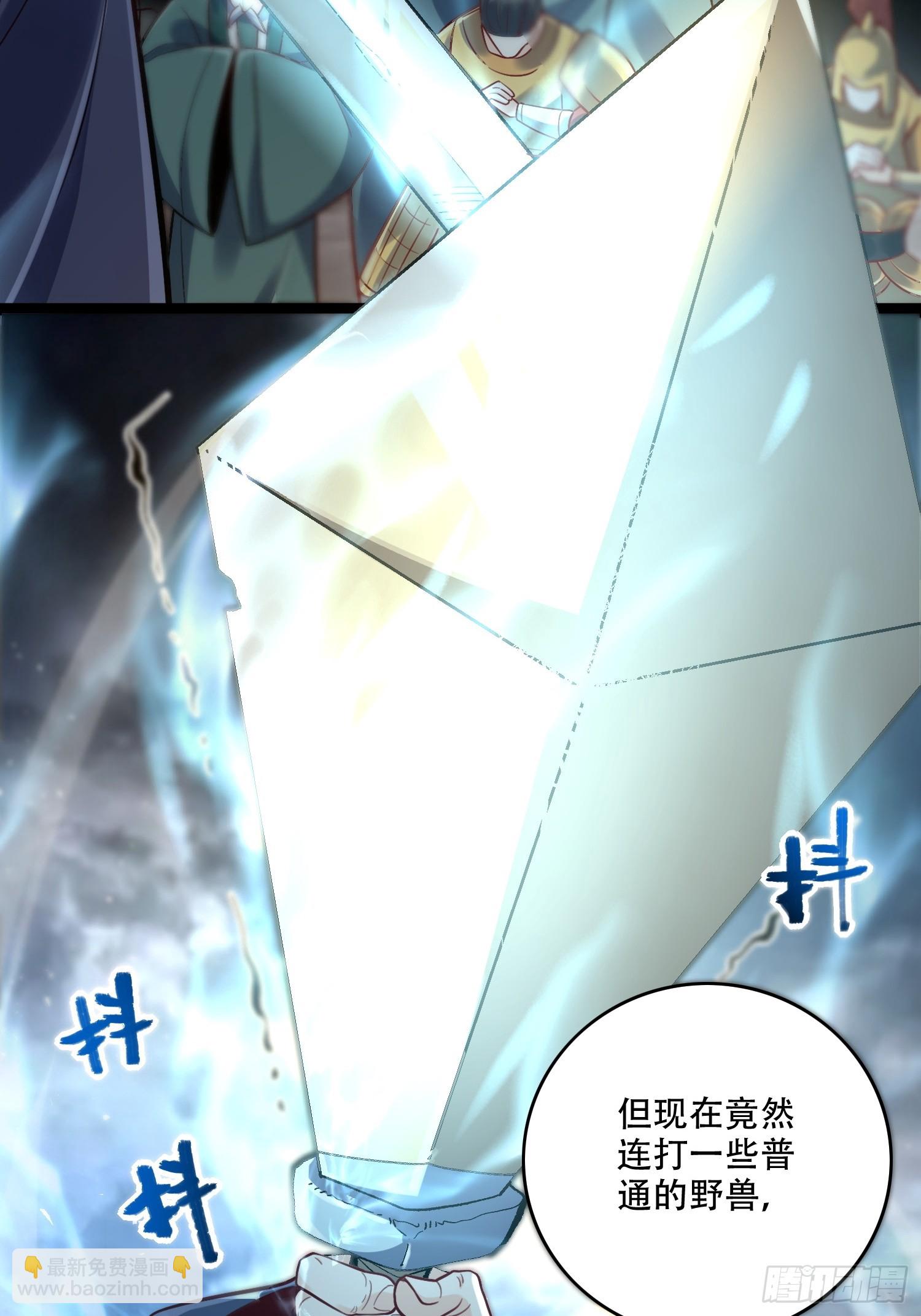 🍜原来我是修仙大佬 551话 第40页