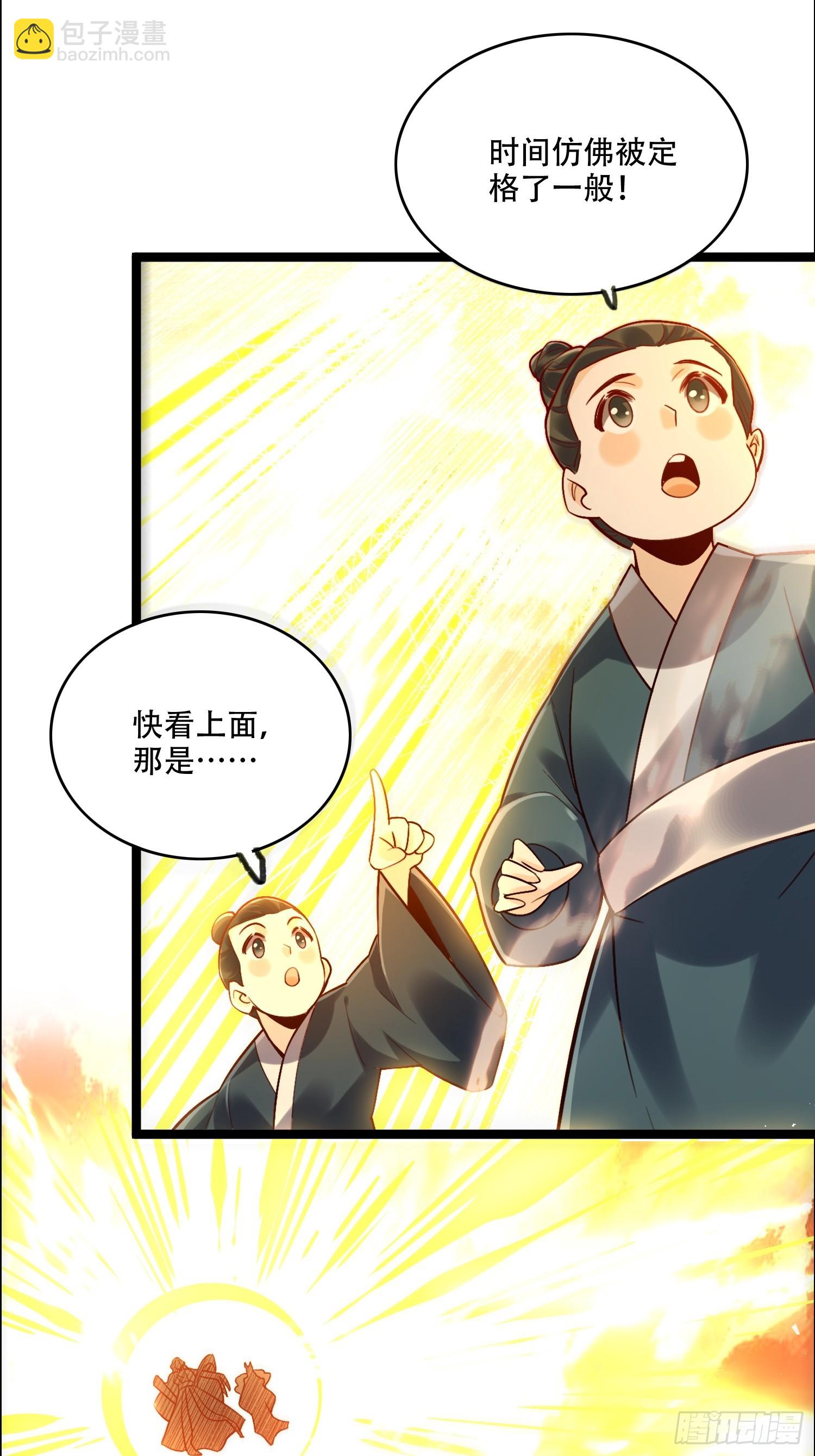 🍜原来我是修仙大佬 551话 第47页