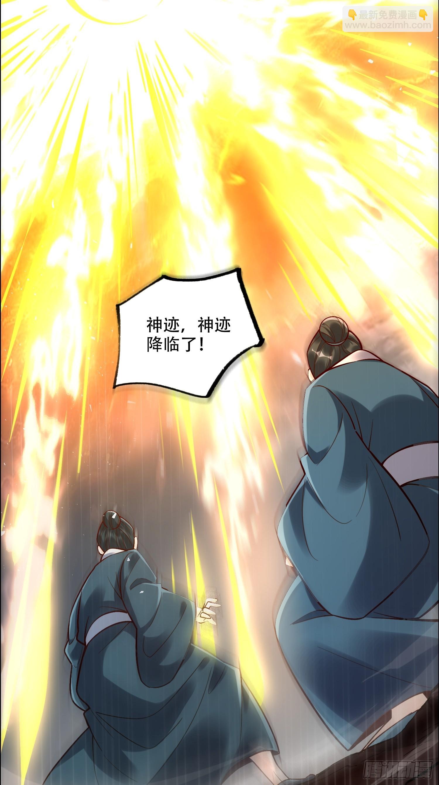 🍜原来我是修仙大佬 551话 第48页
