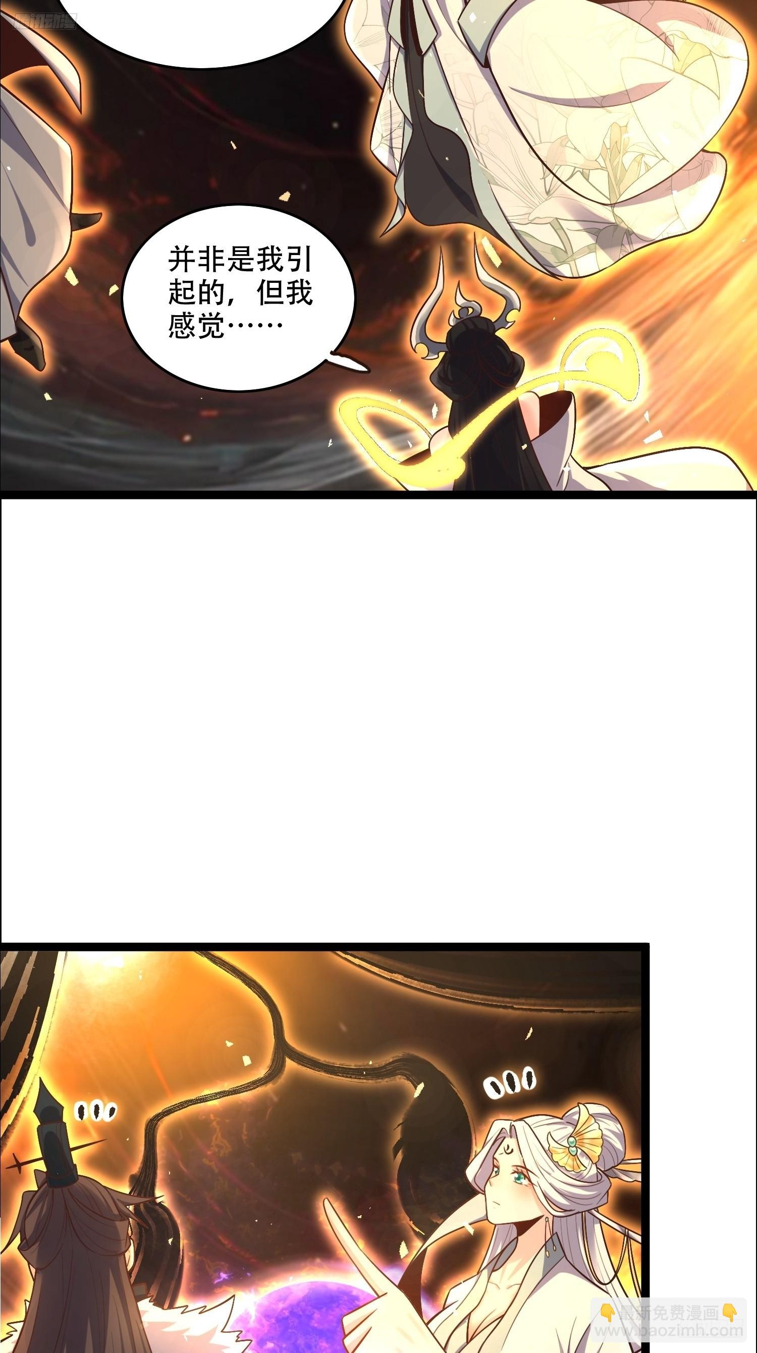 🍜原来我是修仙大佬 551话 第7页
