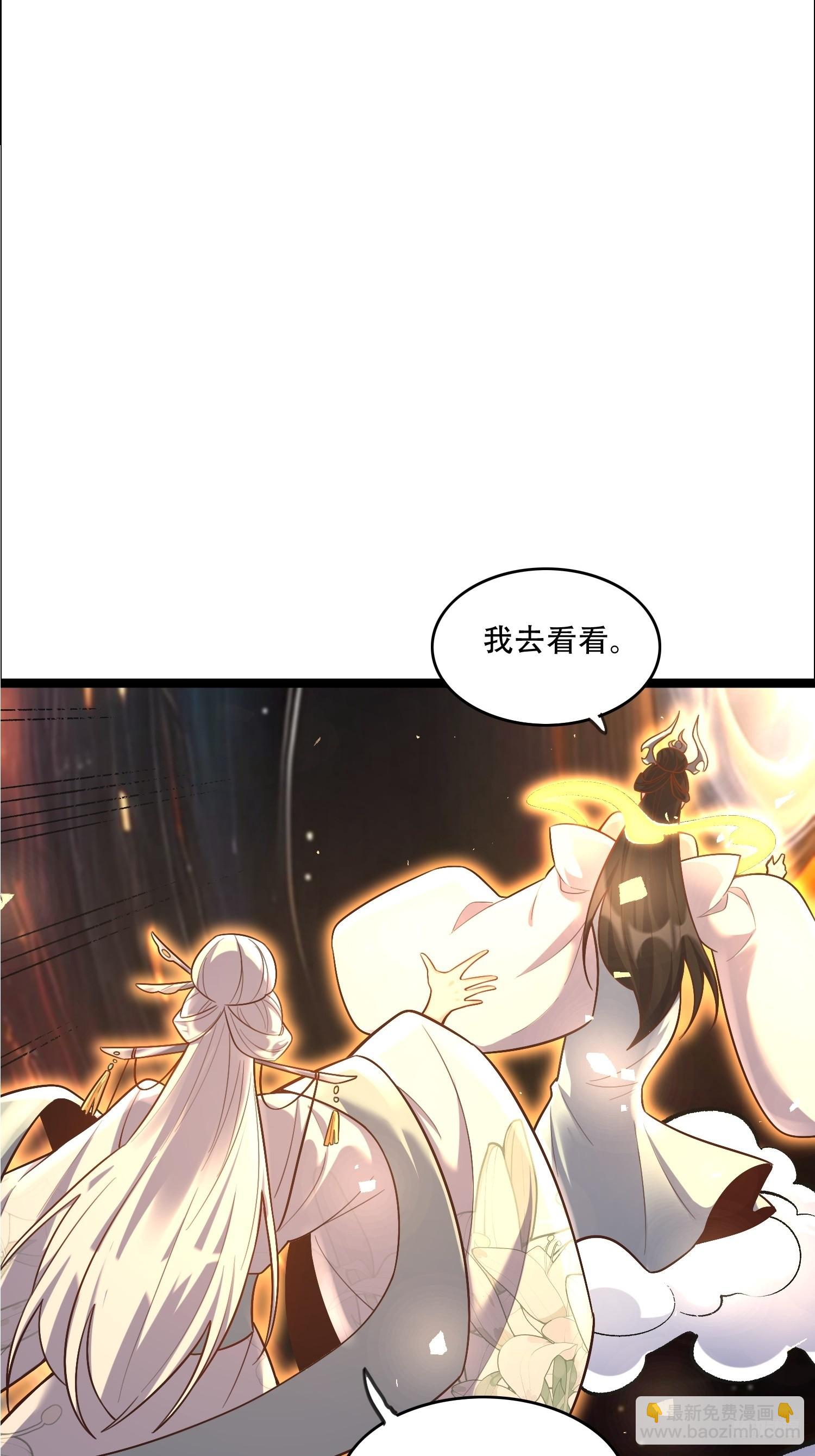 🍜原来我是修仙大佬 551话 第9页