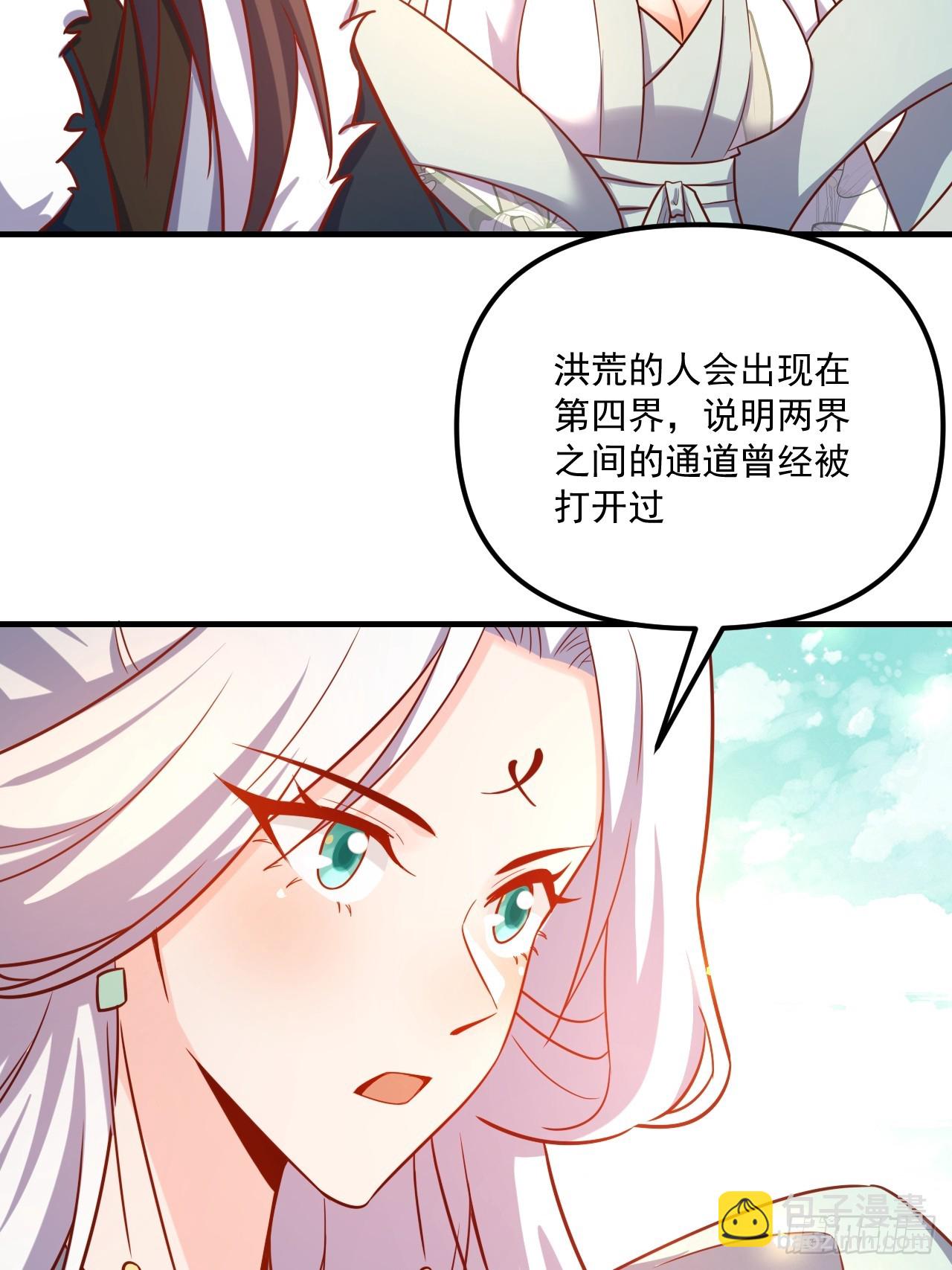 🍜原来我是修仙大佬 553话 第16页