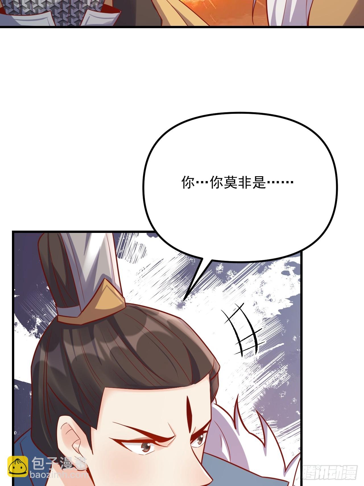 🍜原来我是修仙大佬 553话 第24页