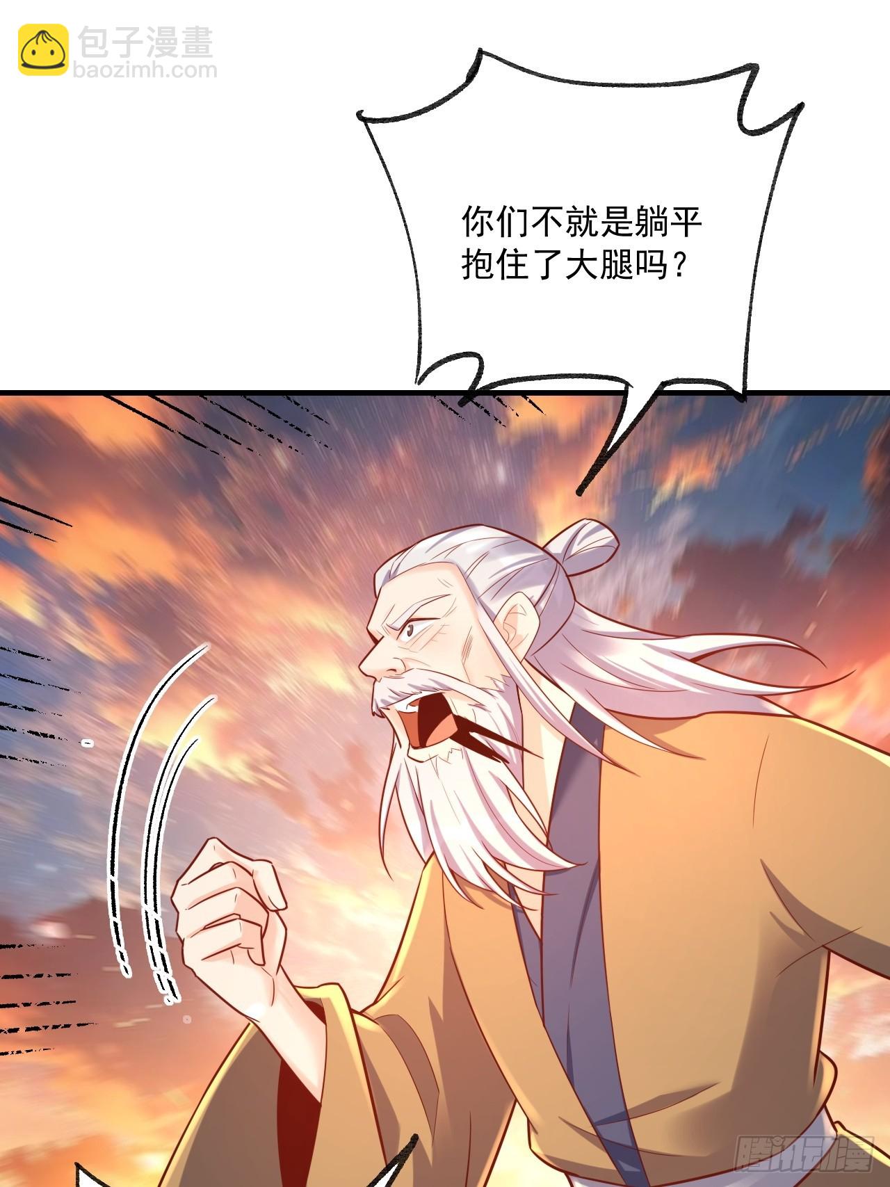 🍜原来我是修仙大佬 553话 第38页