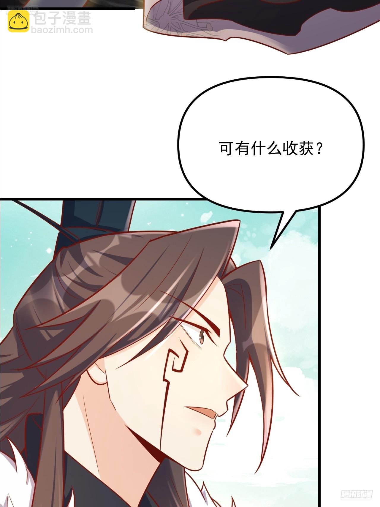 🍜原来我是修仙大佬 553话 第5页